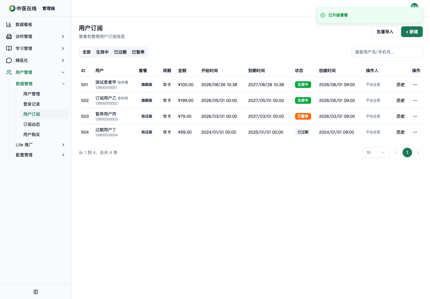 02-01-08-07-03 操作截图