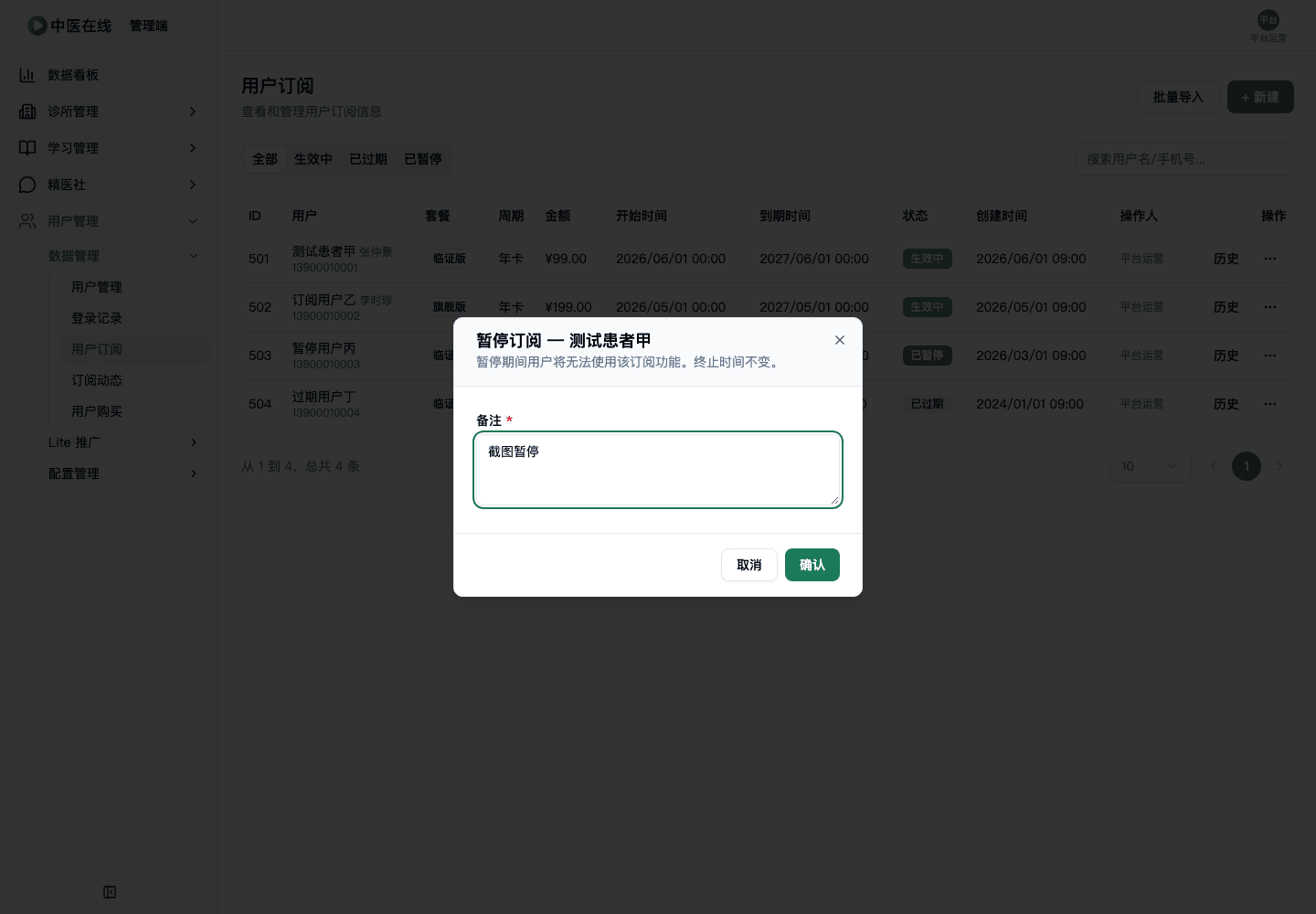 02-01-08-08-01 操作截图