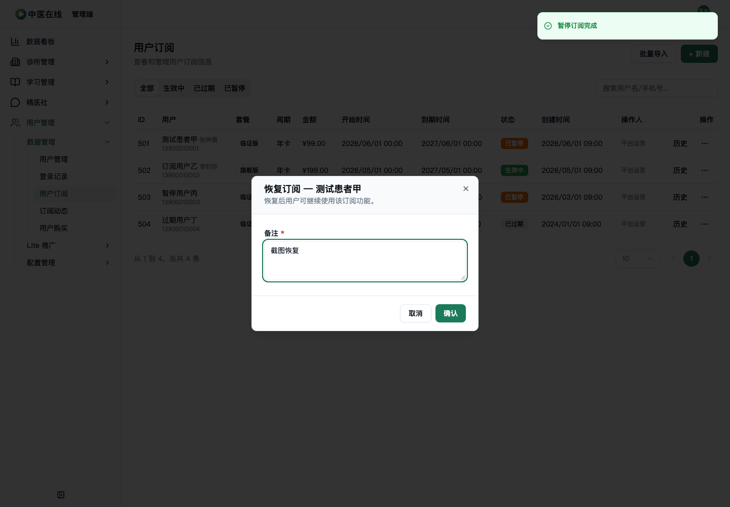 02-01-08-08-02 操作截图