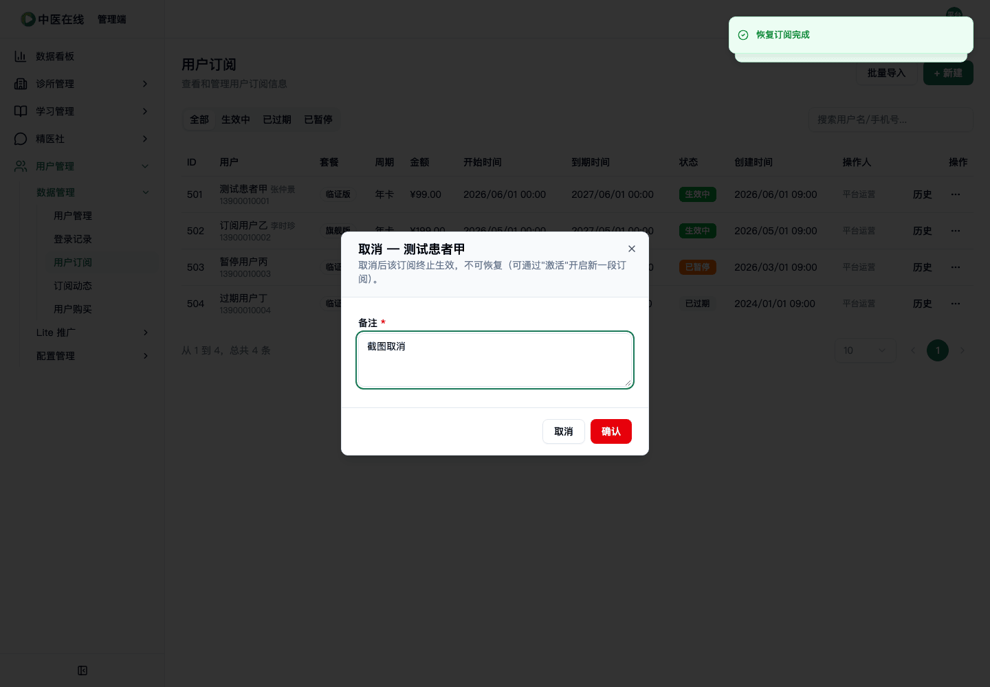 02-01-08-08-03 操作截图