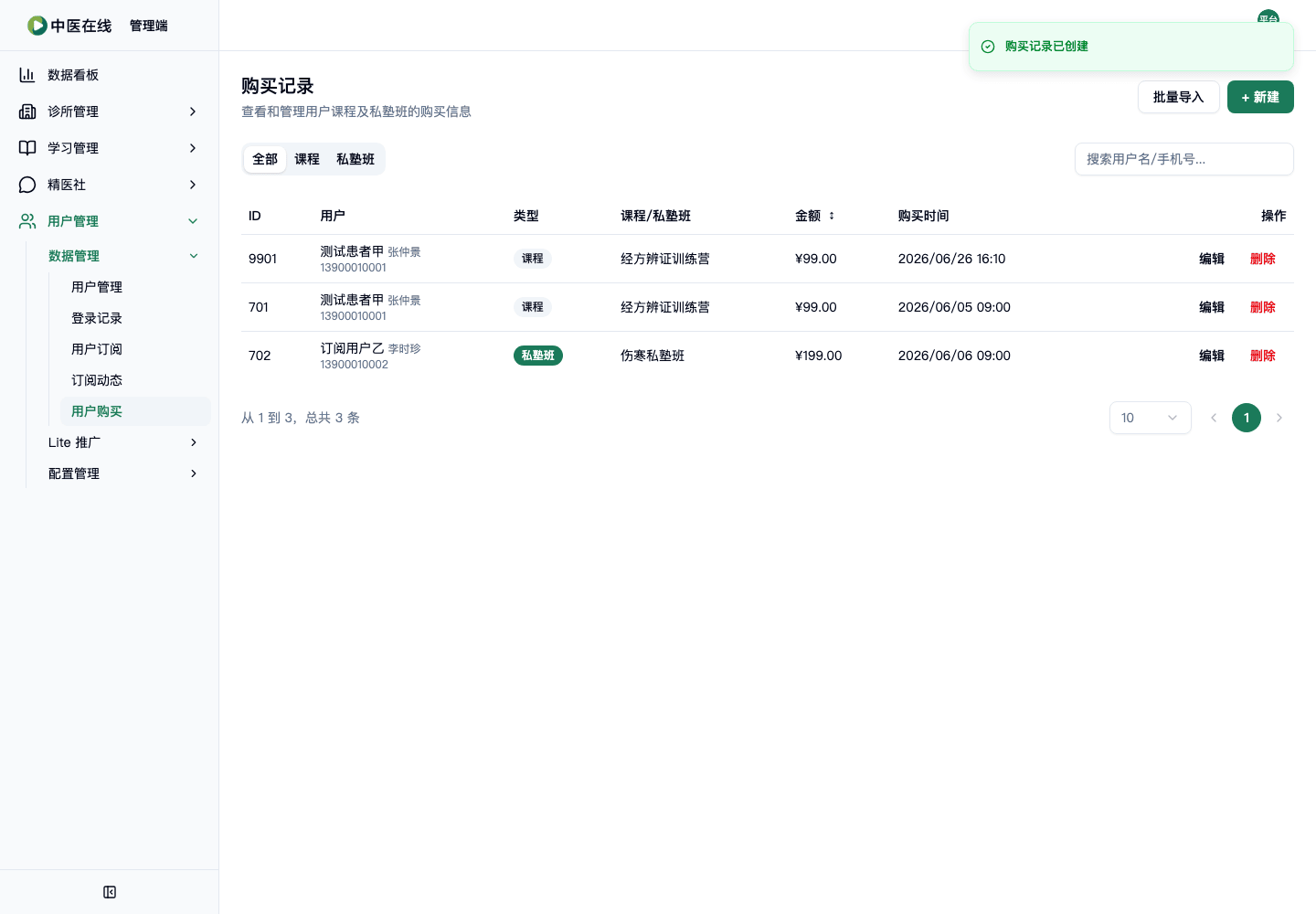 02-01-08-09-01 操作截图