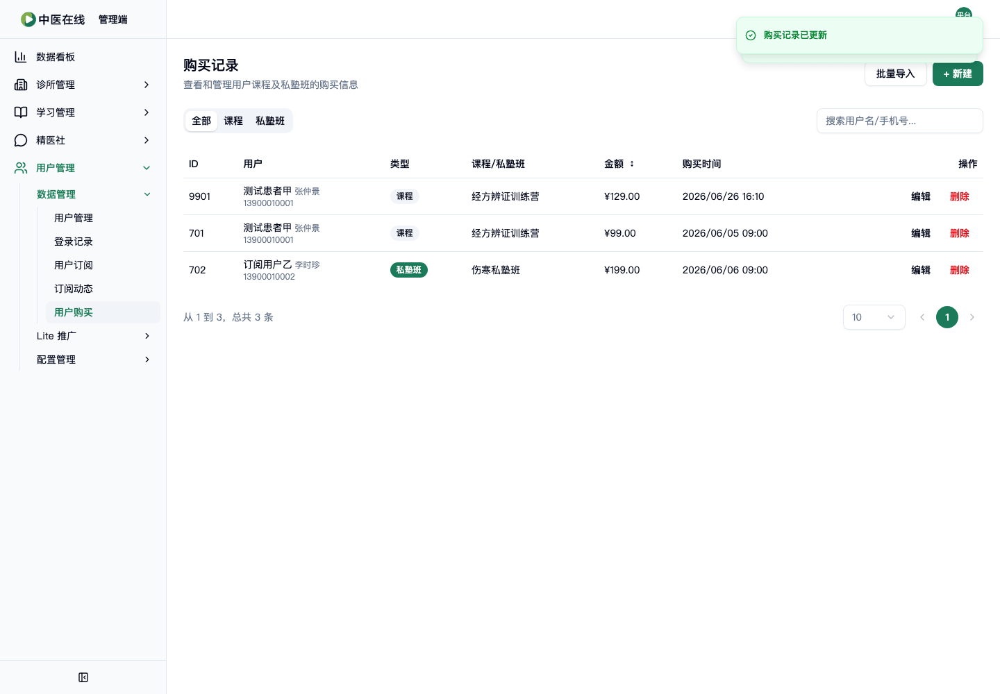 02-01-08-09-02 操作截图