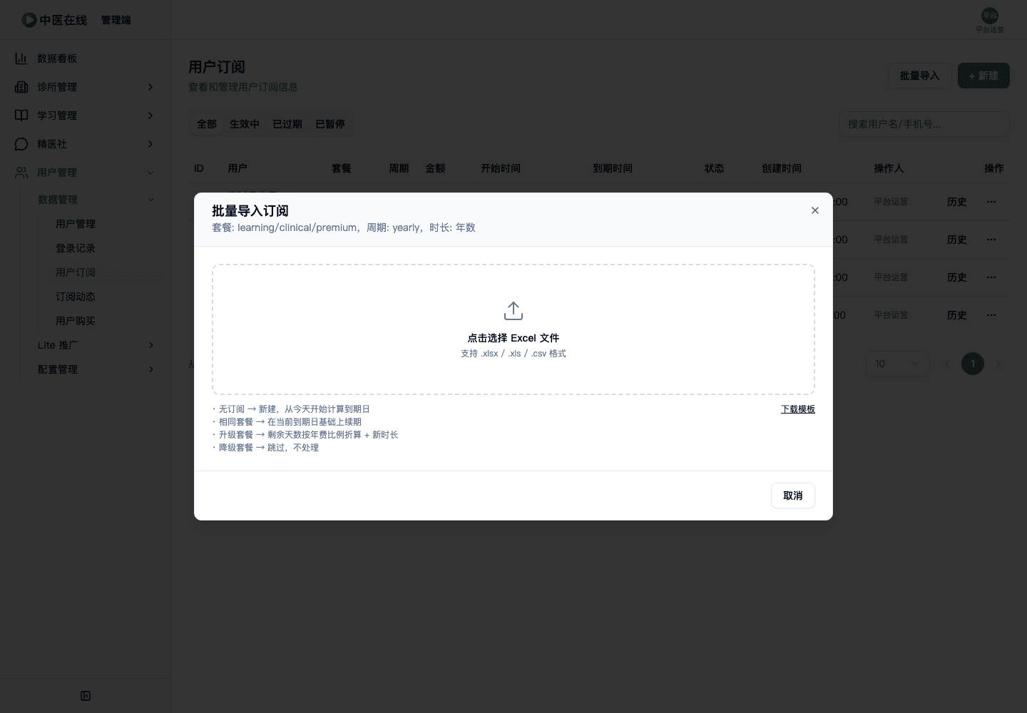 02-01-08-10-01 操作截图