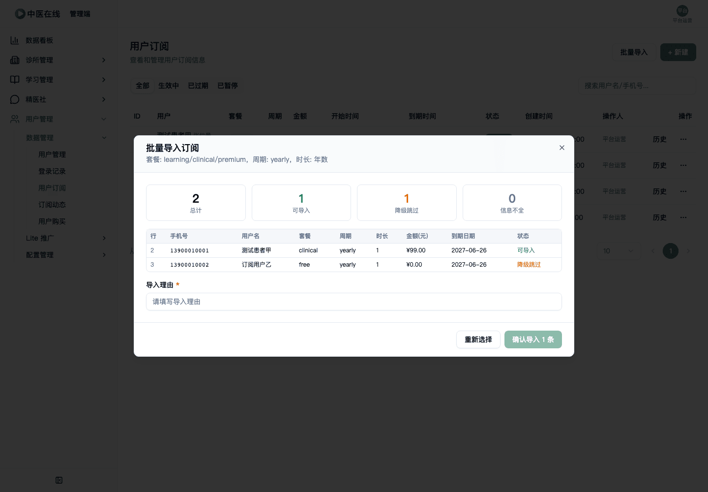 02-01-08-10-02 操作截图