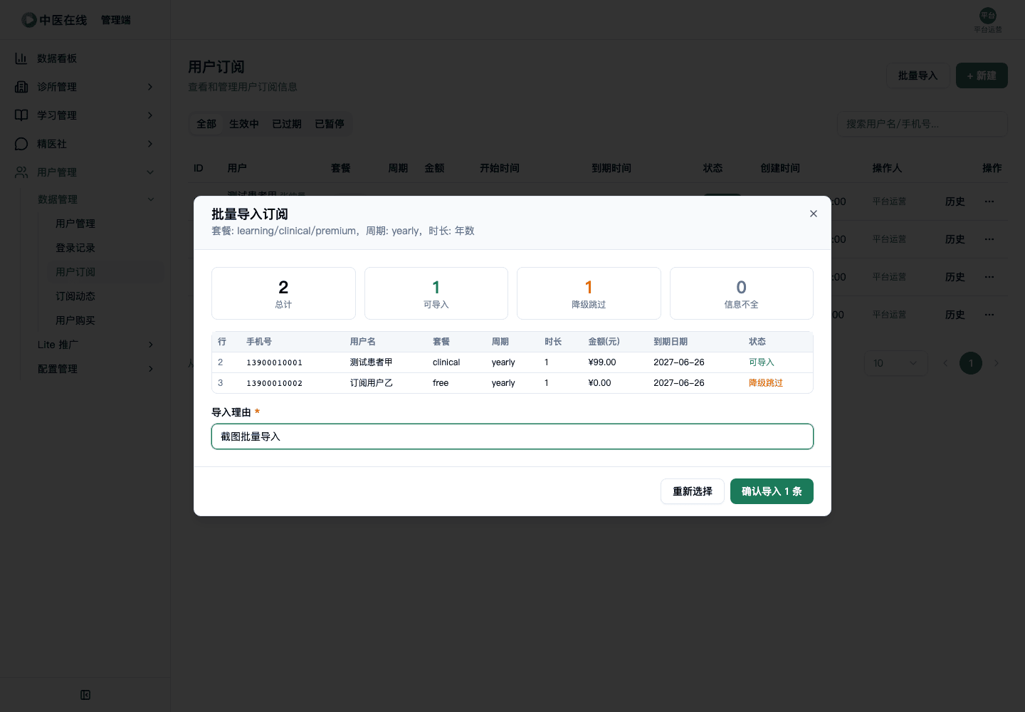 02-01-08-10-03 操作截图