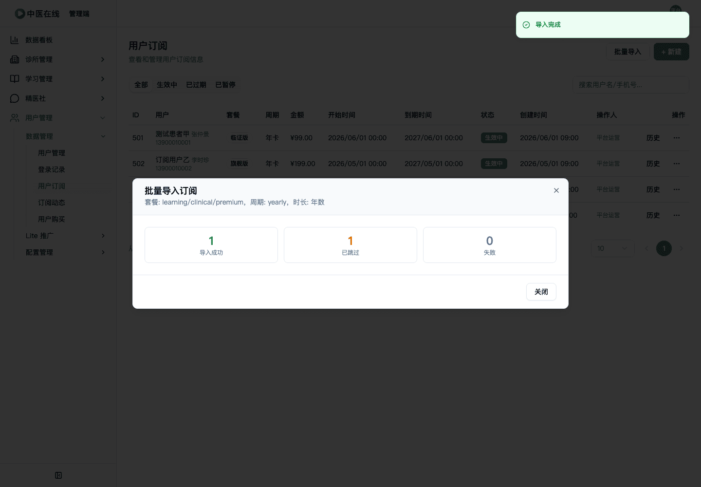 02-01-08-10-04 操作截图