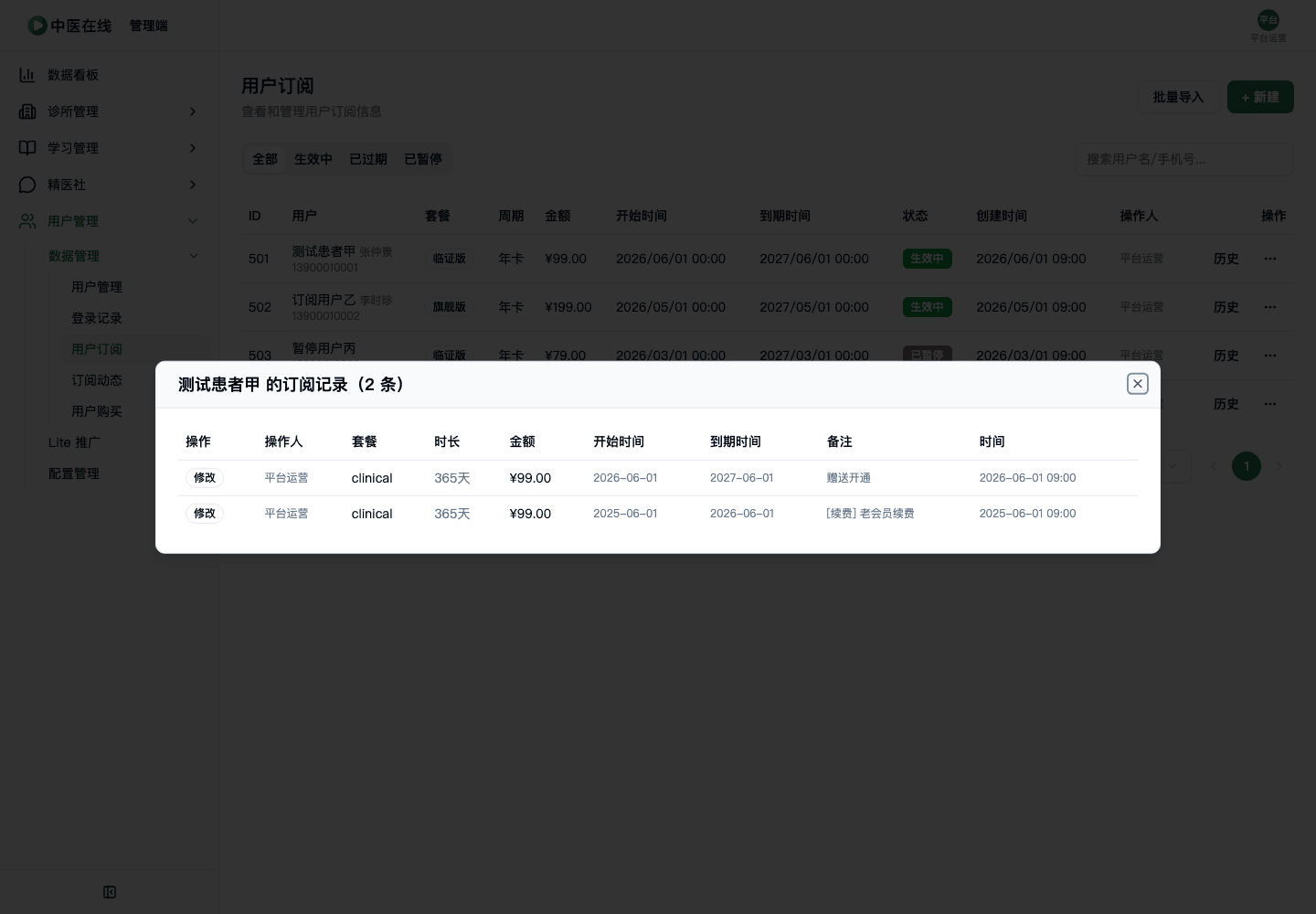 02-01-08-11-01 操作截图
