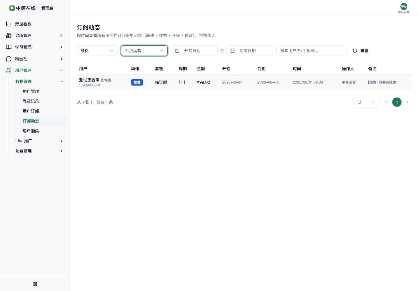 02-01-08-11-02 操作截图