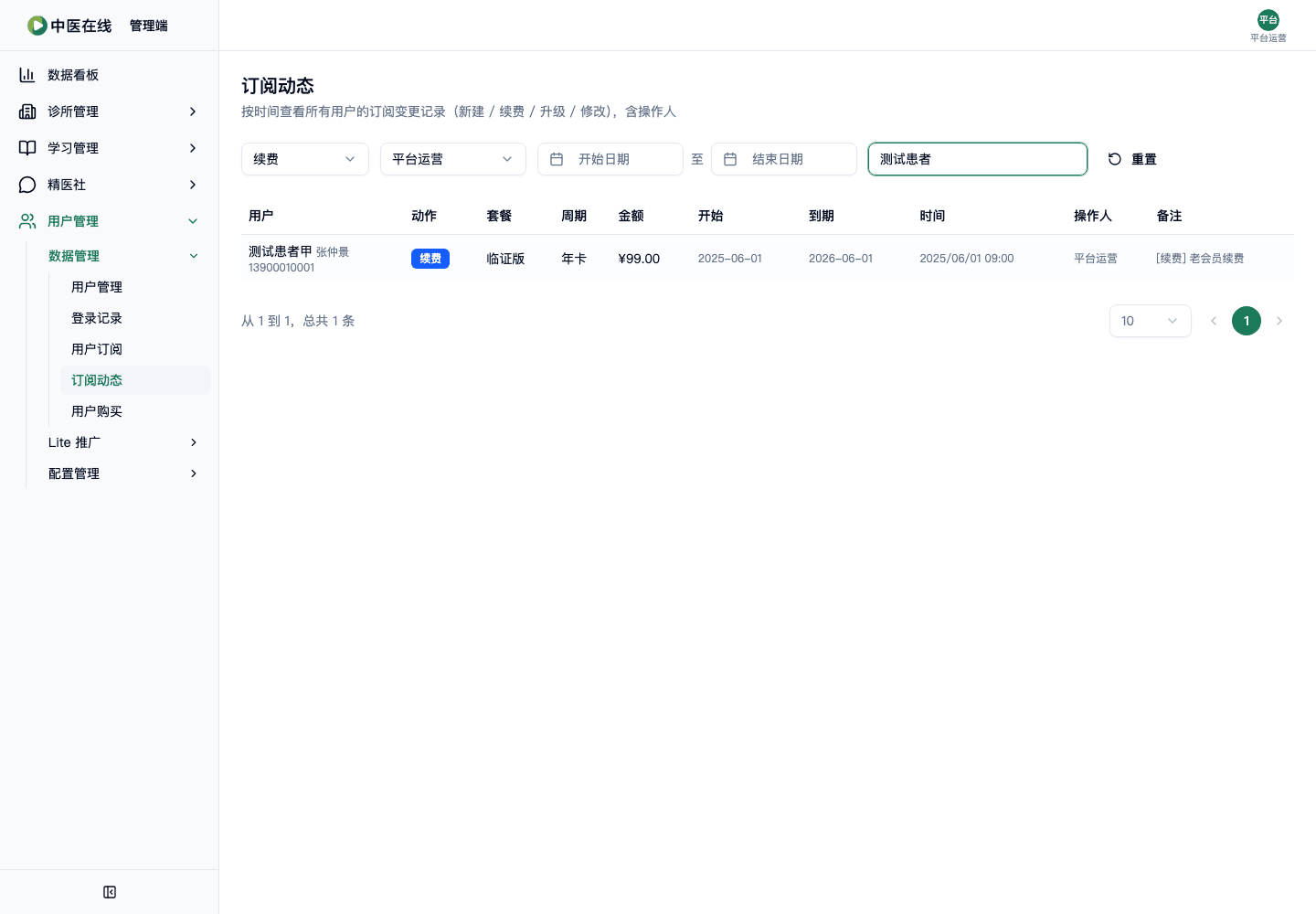 02-01-08-11-03 操作截图