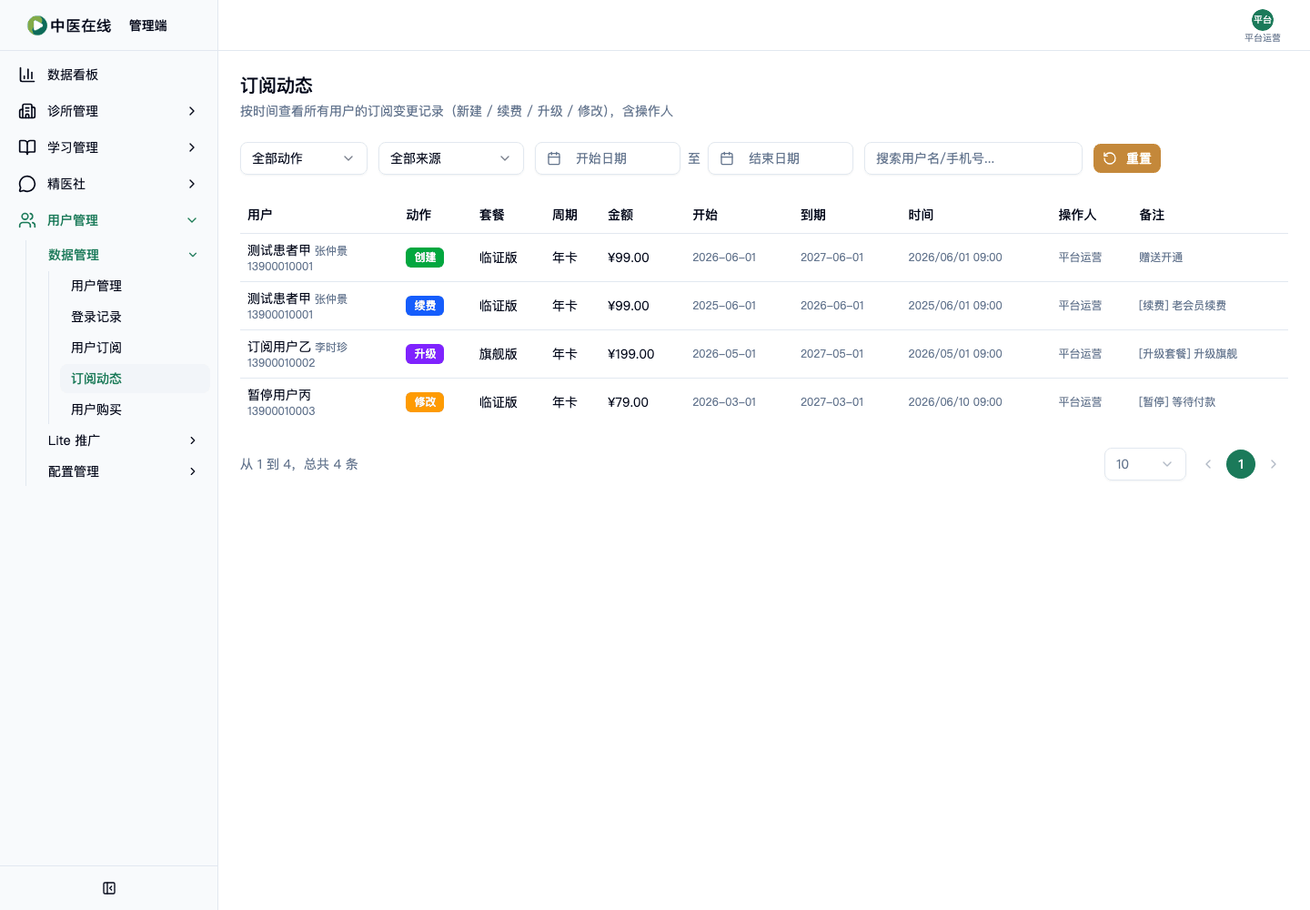 02-01-08-11-04 操作截图