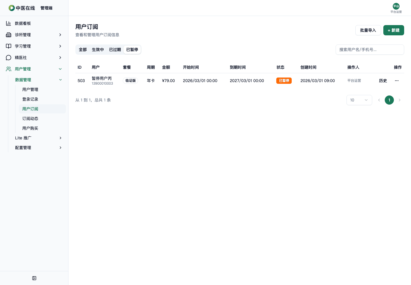 02-01-08-12-01 操作截图