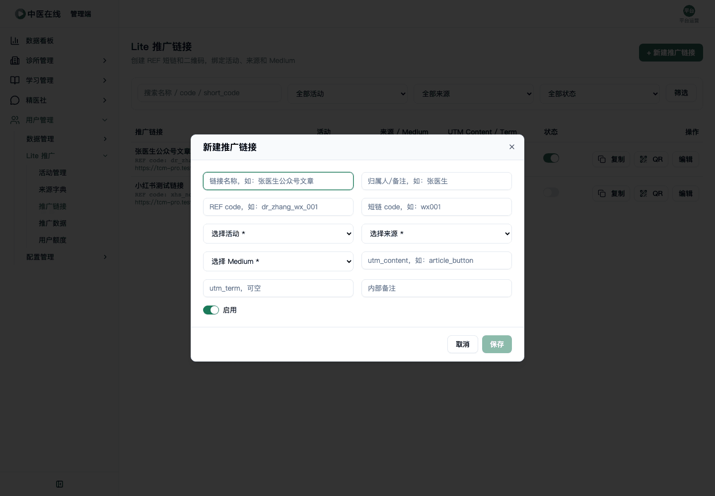 02-01-09-01-01 操作截图