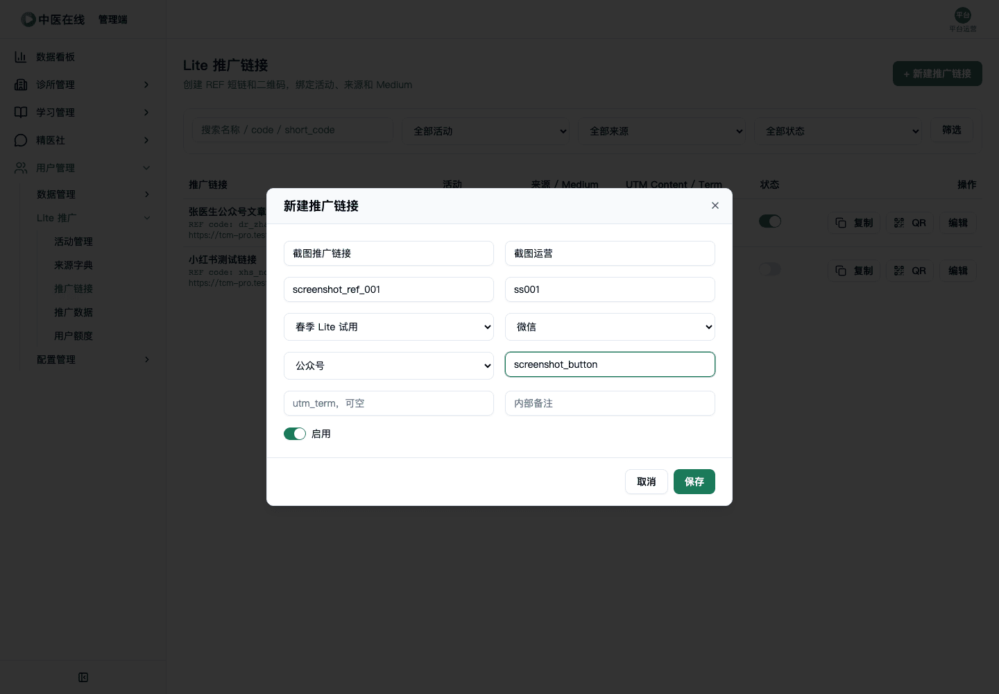 02-01-09-01-02 操作截图