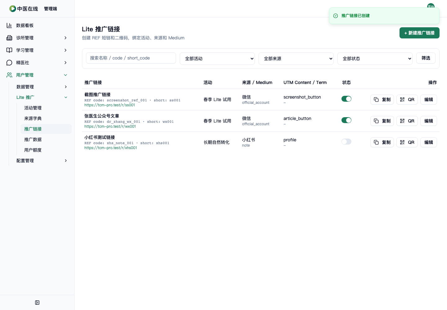 02-01-09-01-03 操作截图