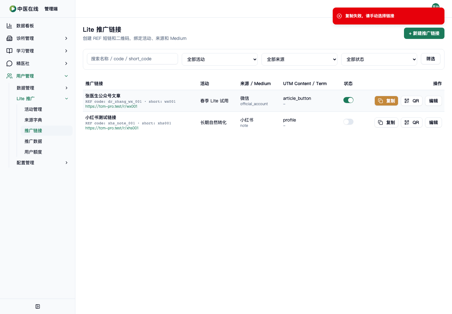02-01-09-02-01 操作截图