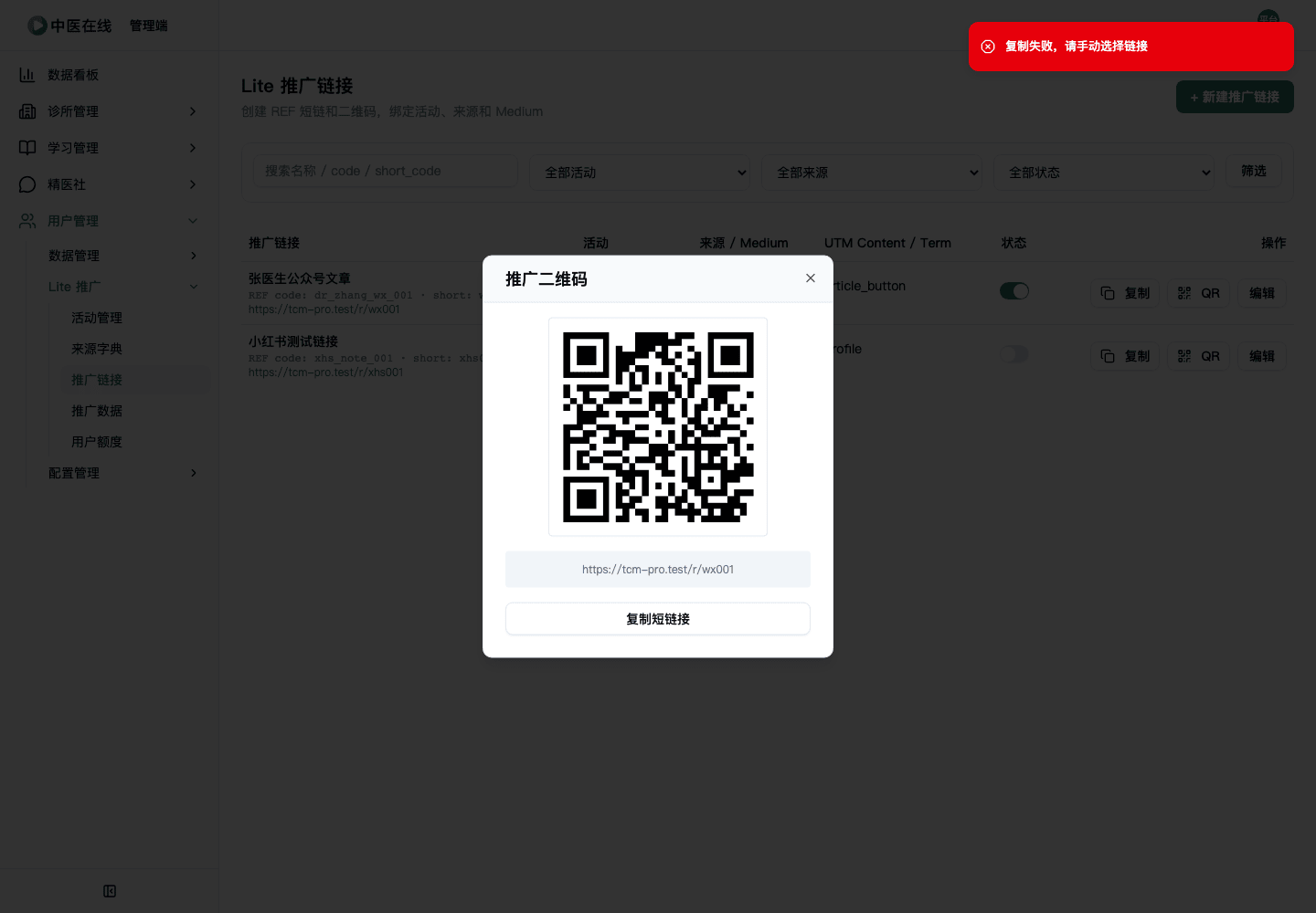 02-01-09-02-02 操作截图