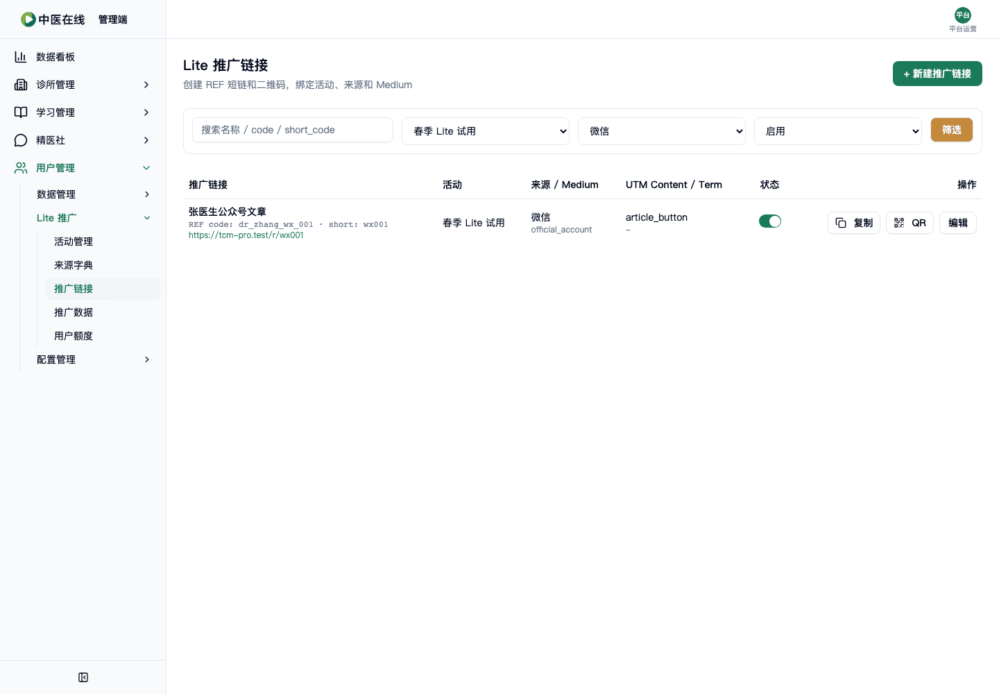 02-01-09-03-01 操作截图