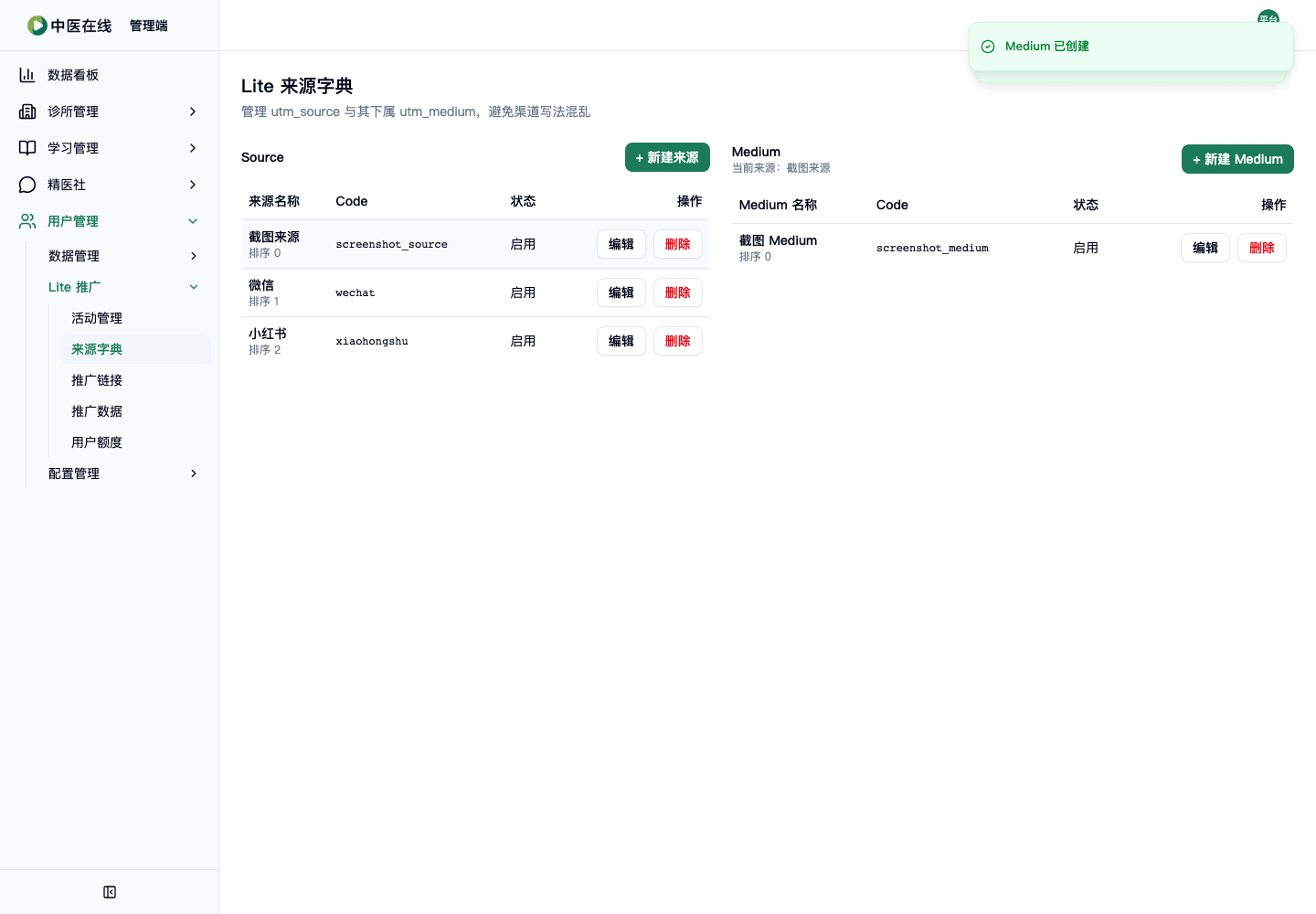 02-01-09-06-03 操作截图