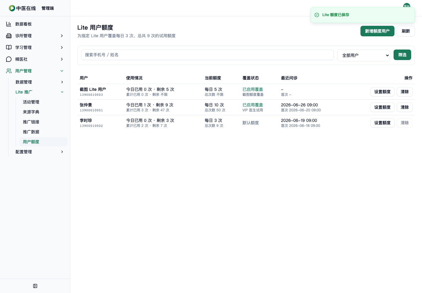 02-01-09-07-03 操作截图