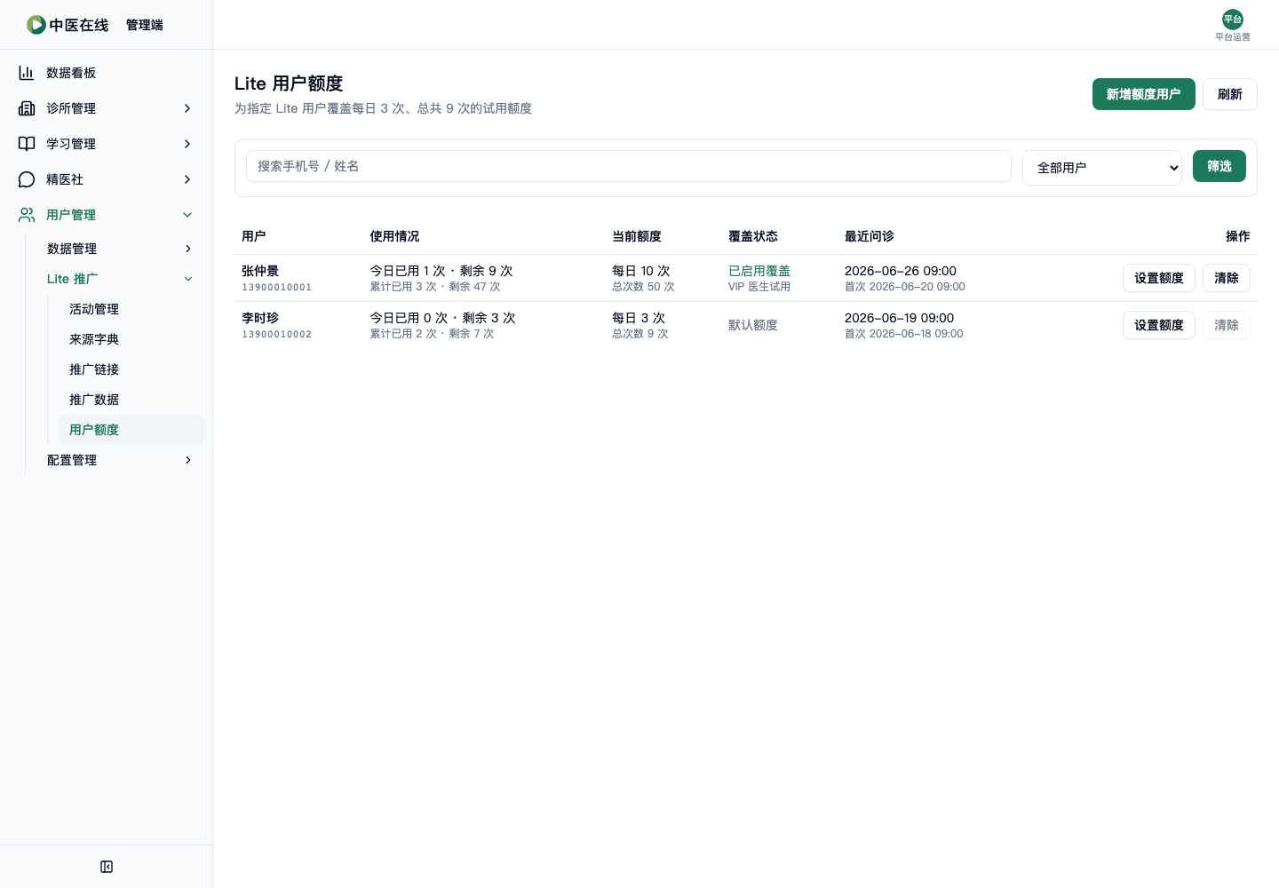 02-01-09-08-01 操作截图