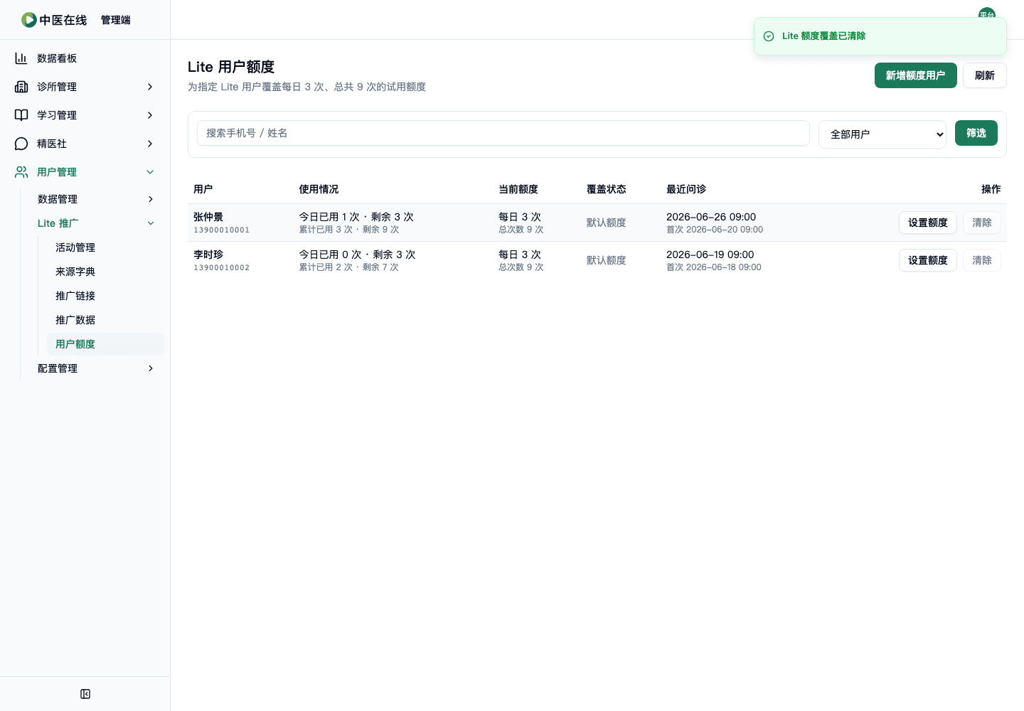 02-01-09-08-02 操作截图