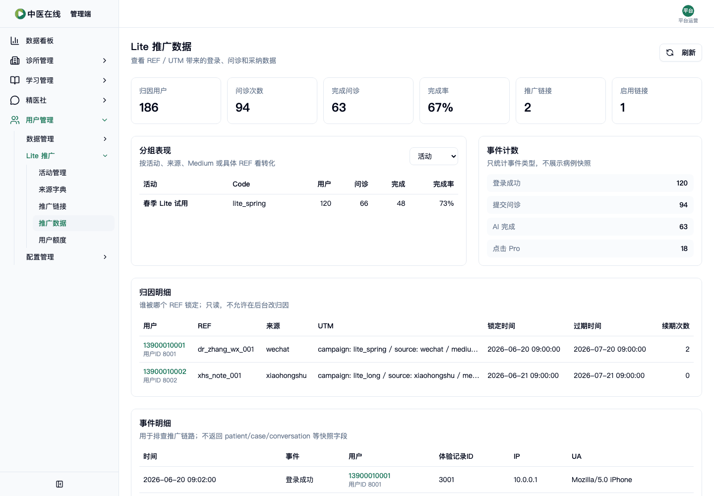02-01-09-09-01 操作截图