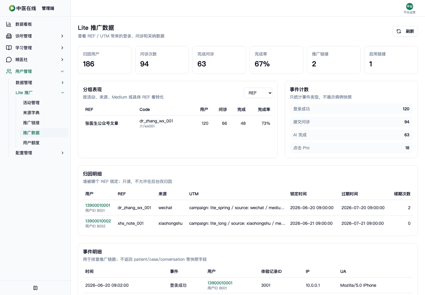 02-01-09-09-02 操作截图