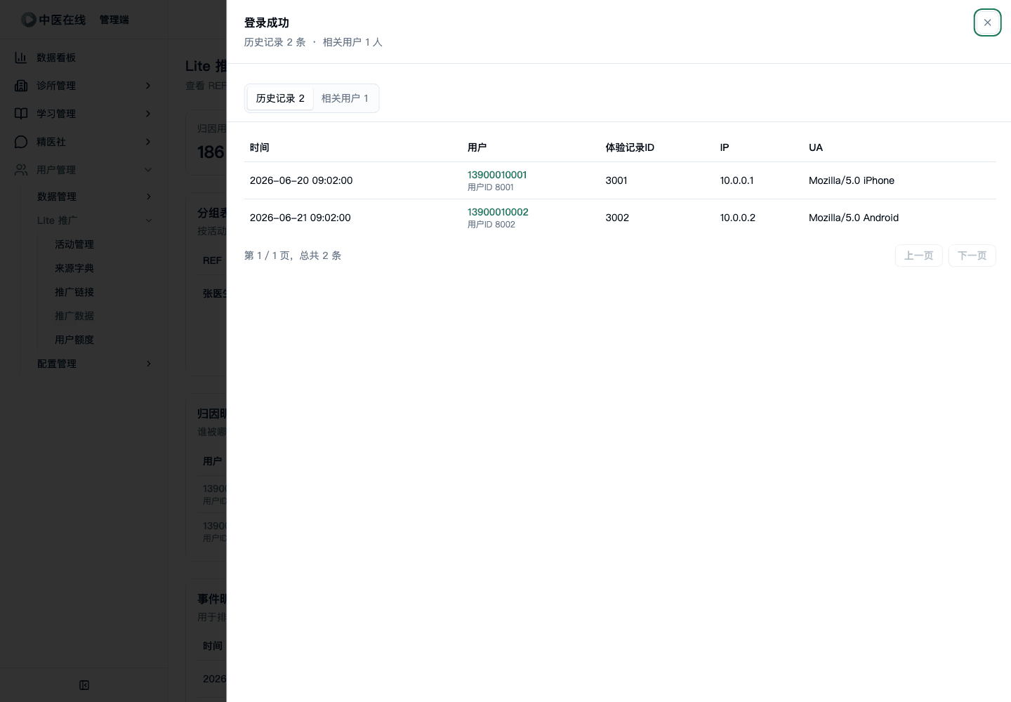 02-01-09-09-03 操作截图