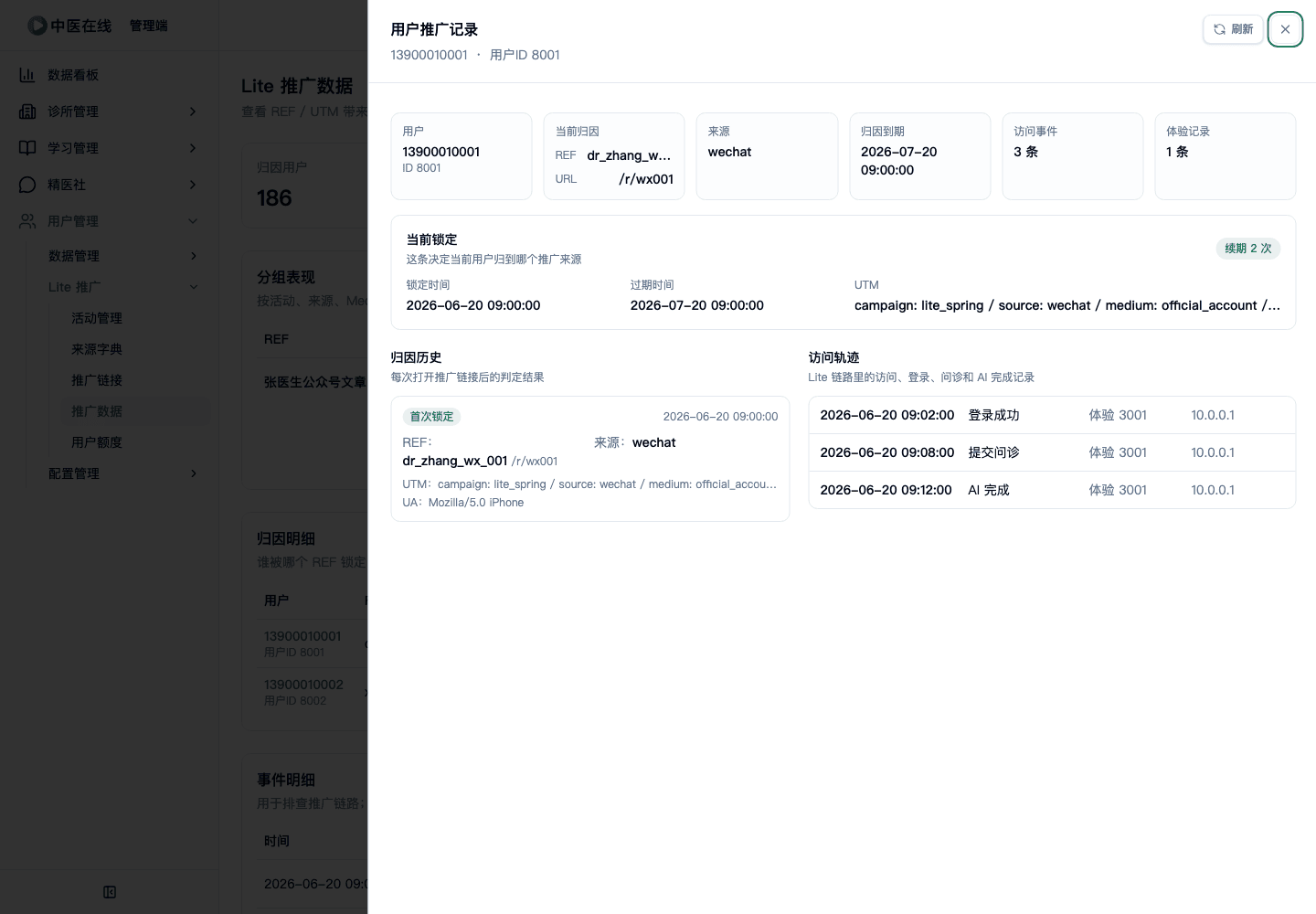 02-01-09-09-04 操作截图