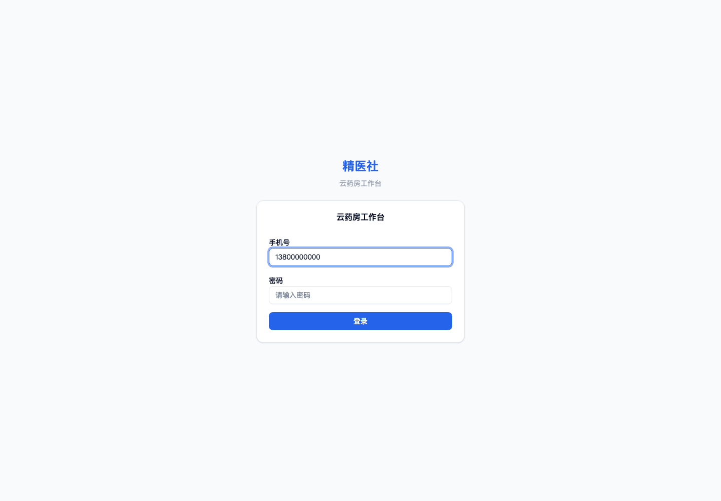 03-01-01-01-02 操作截图