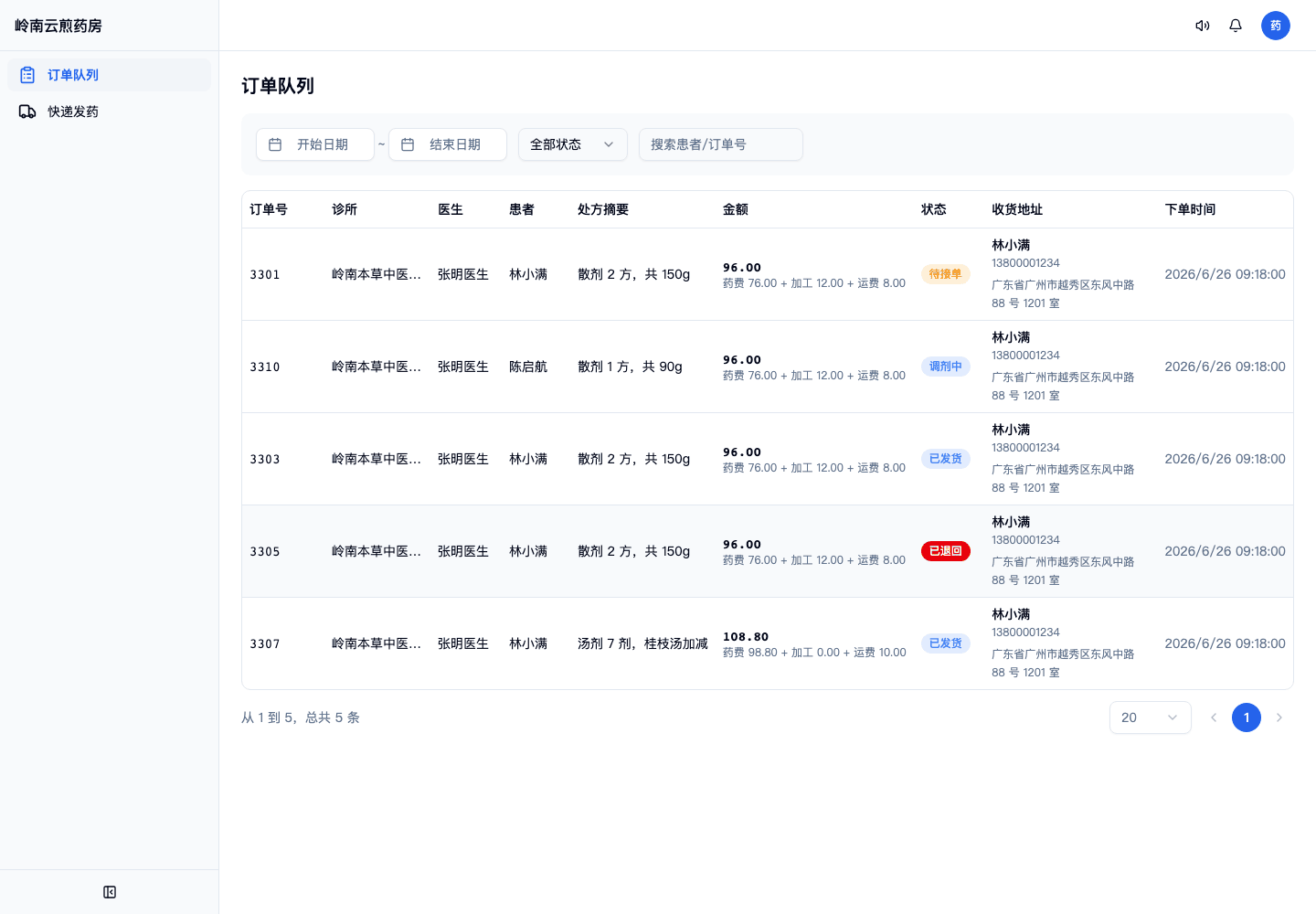 03-01-01-01-04 操作截图