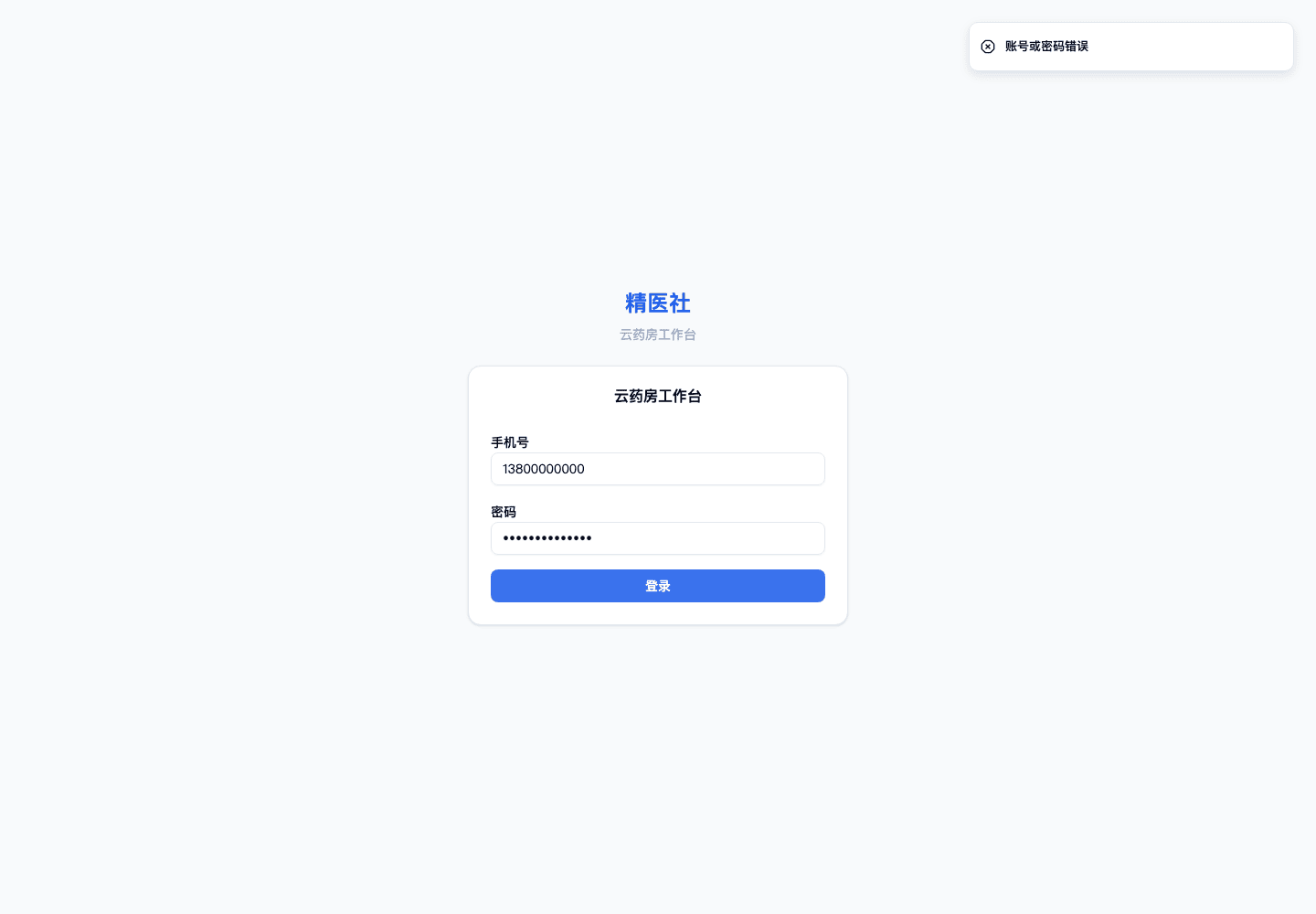 03-01-01-03-03 操作截图