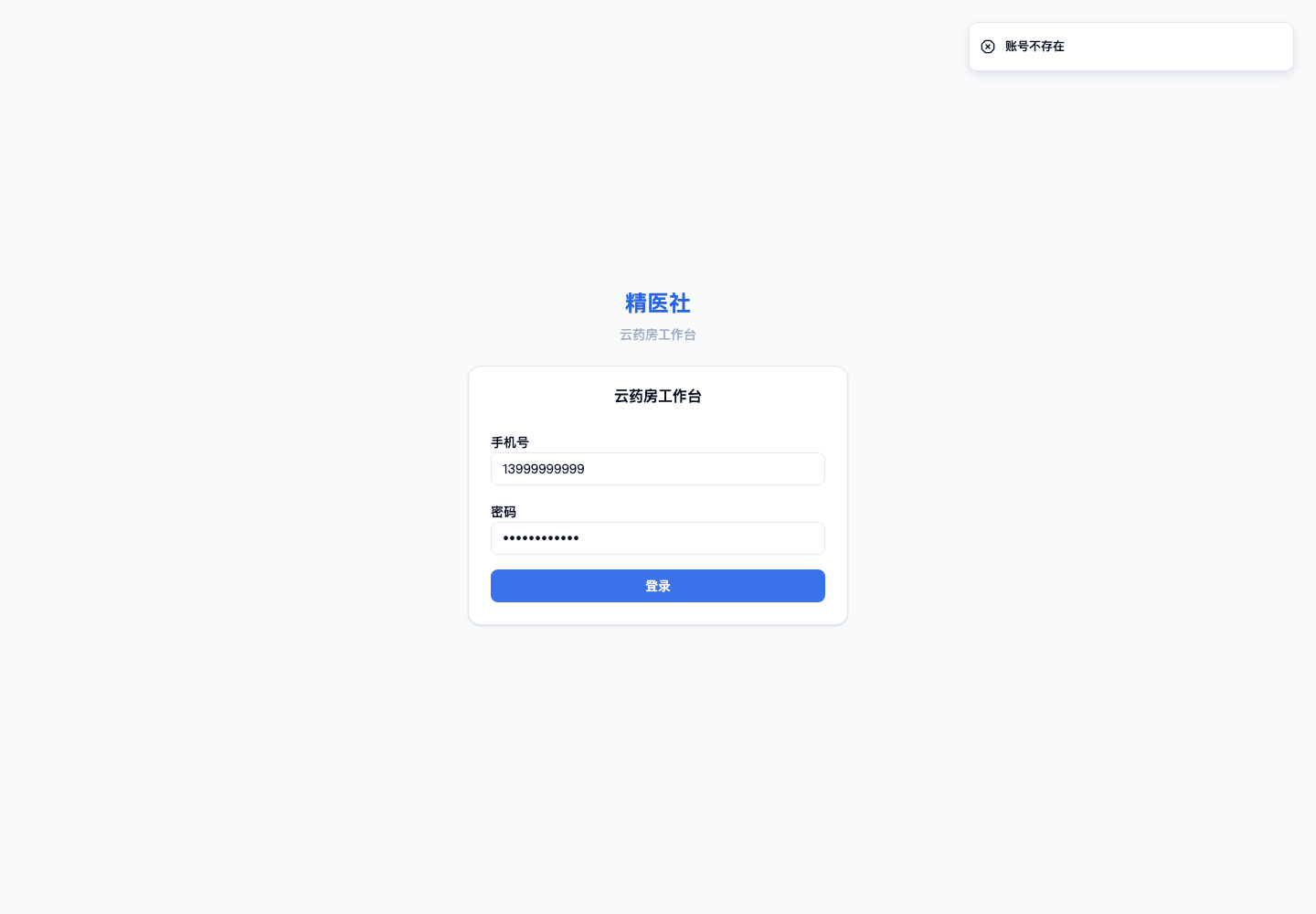 03-01-01-04-03 操作截图
