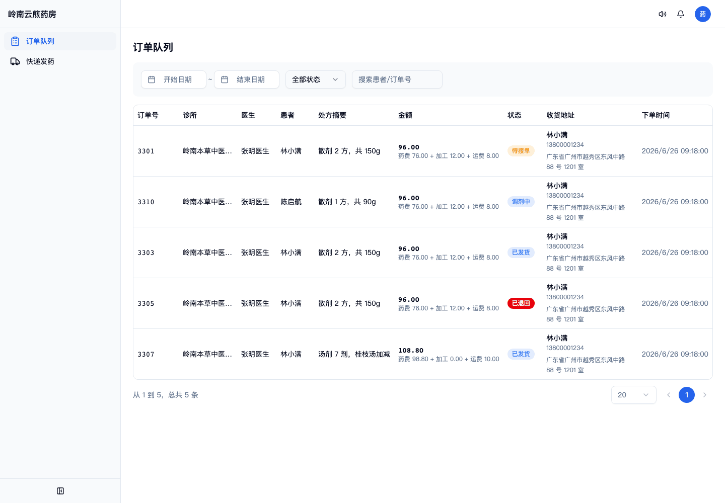 03-01-02-01-01 操作截图