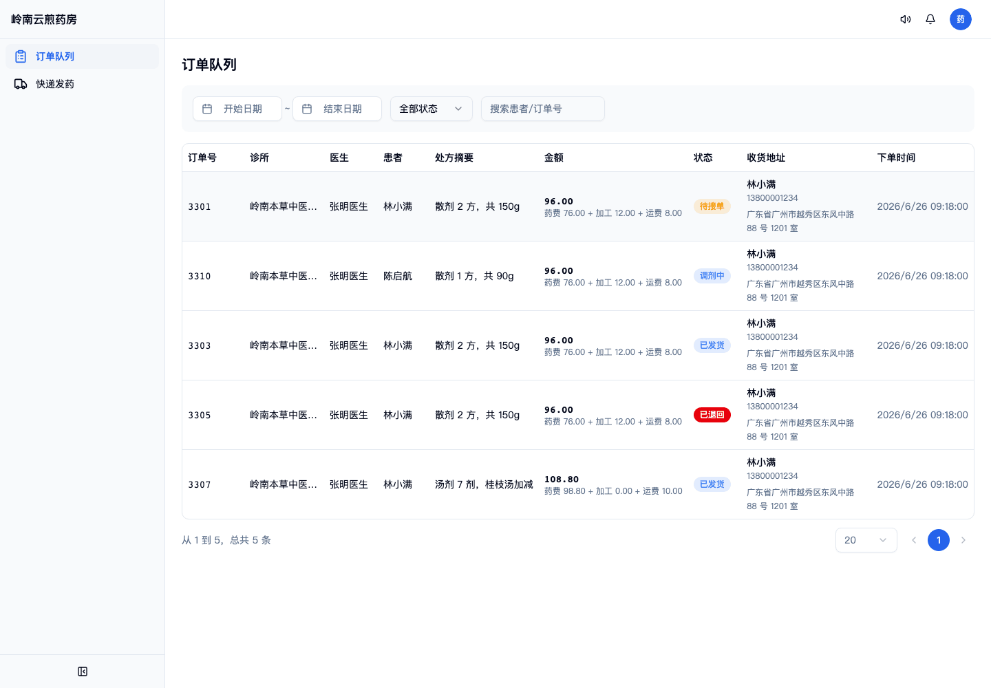 03-01-02-02-01 操作截图