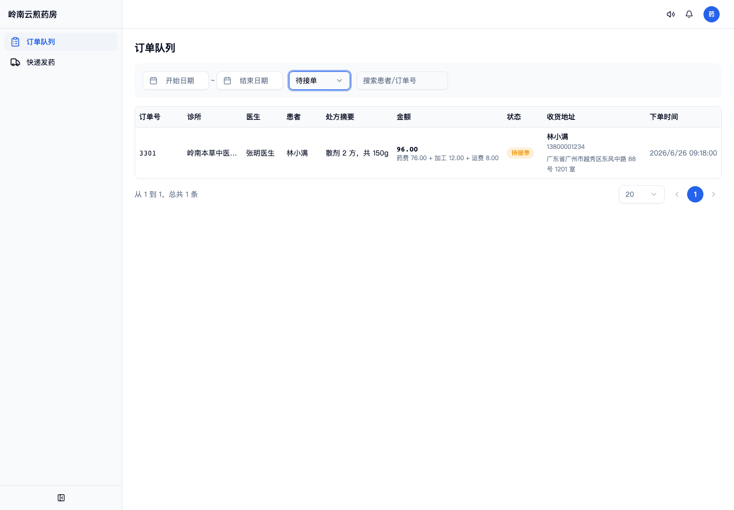 03-01-02-03-01 操作截图