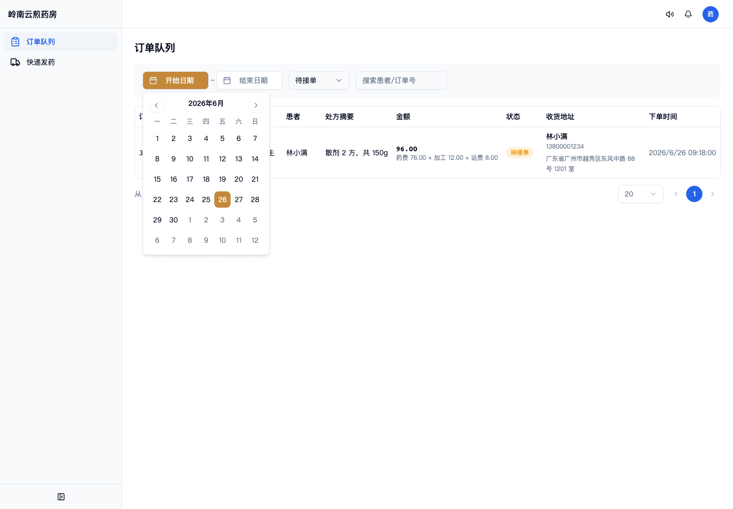 03-01-02-03-02 操作截图