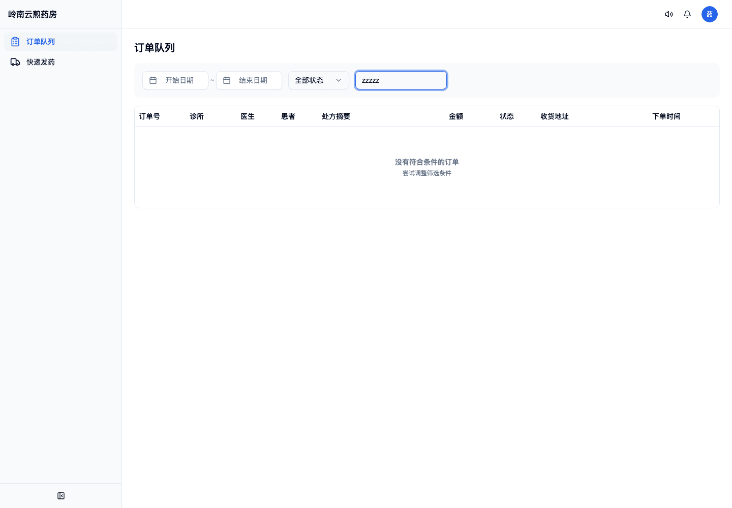 03-01-02-04-01 操作截图