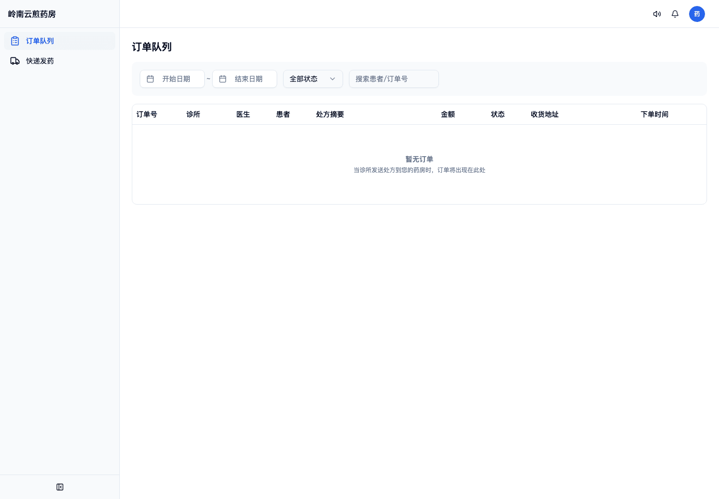 03-01-02-05-01 操作截图