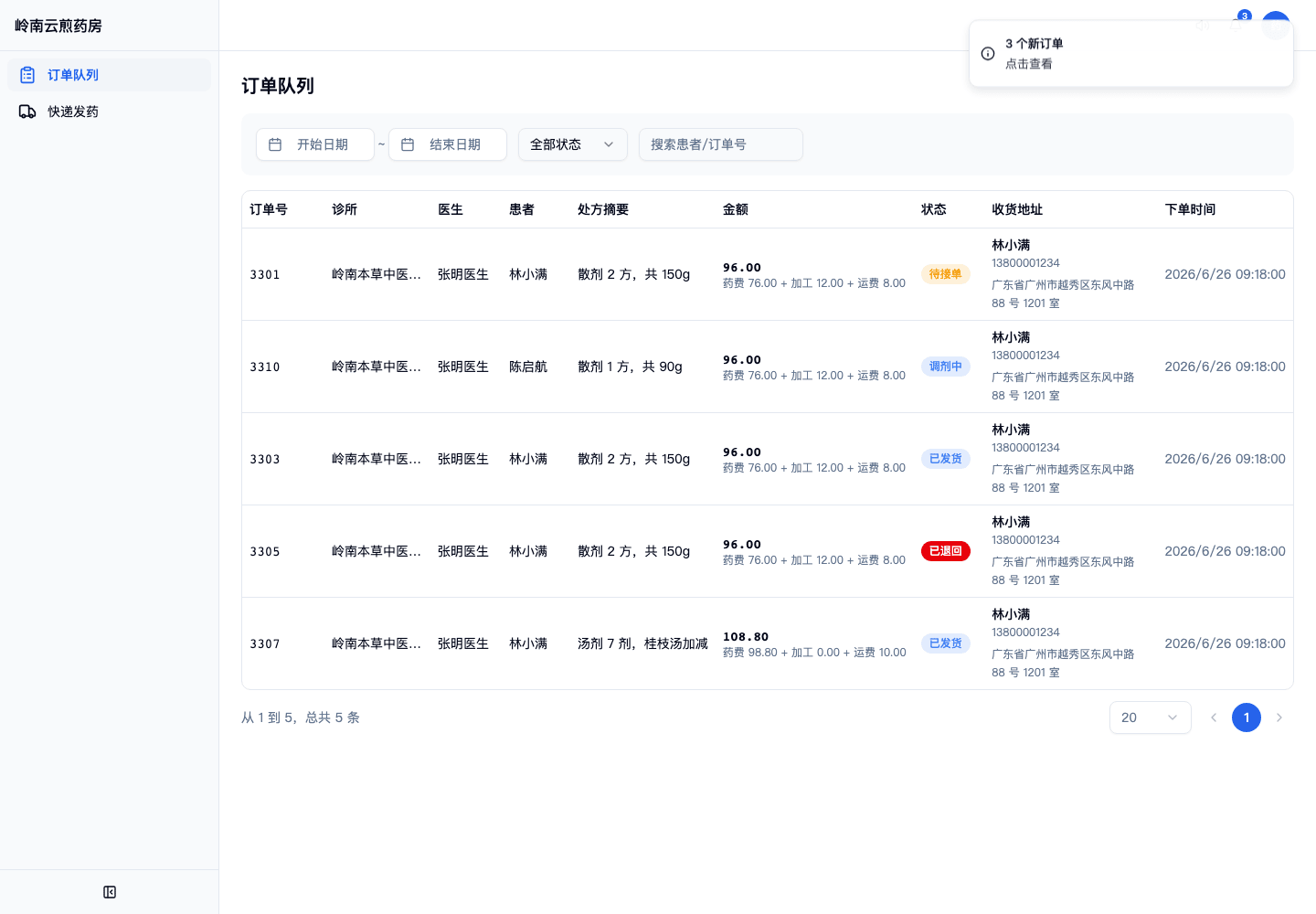 03-01-02-06-02 操作截图