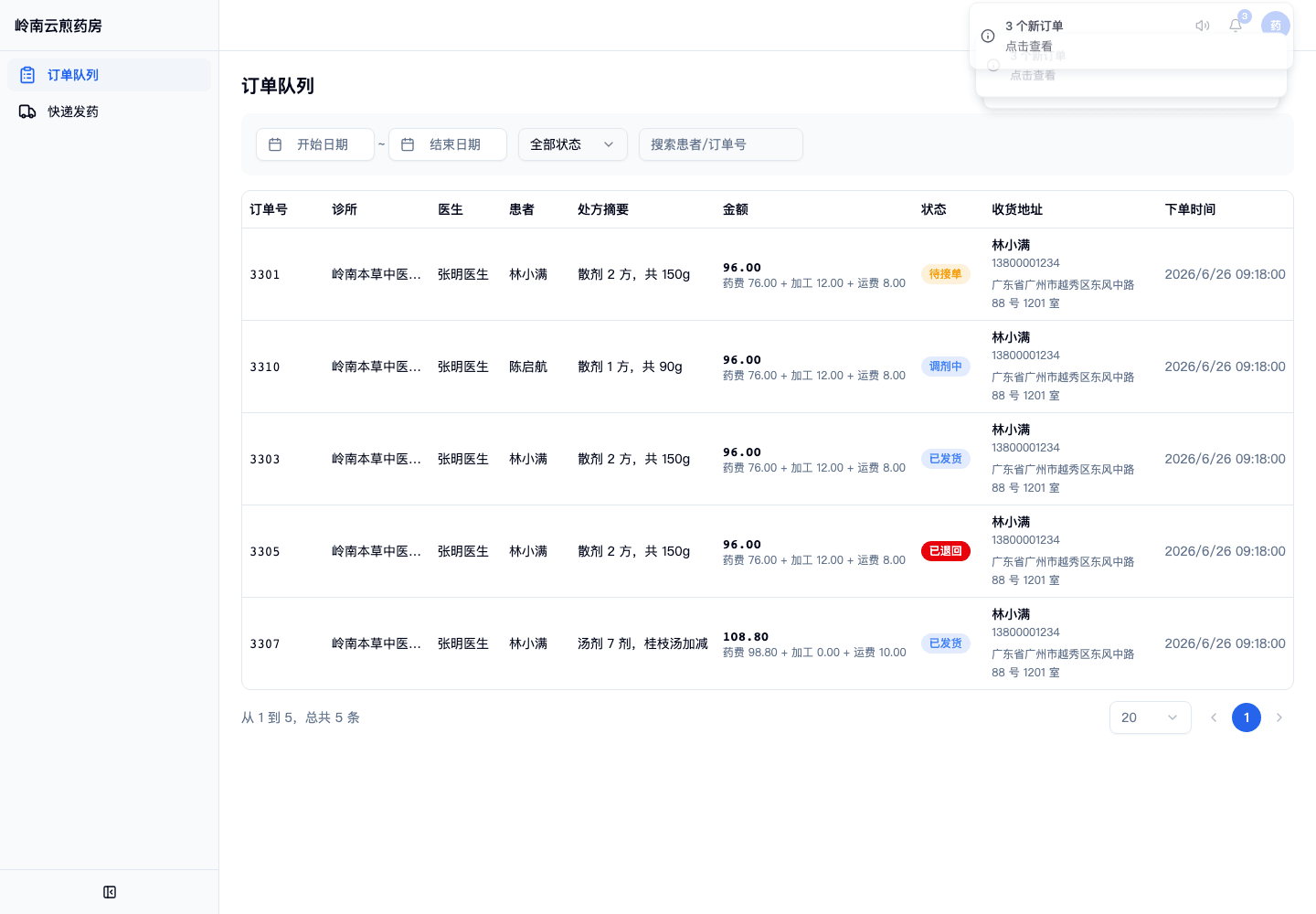 03-01-02-06-03 操作截图