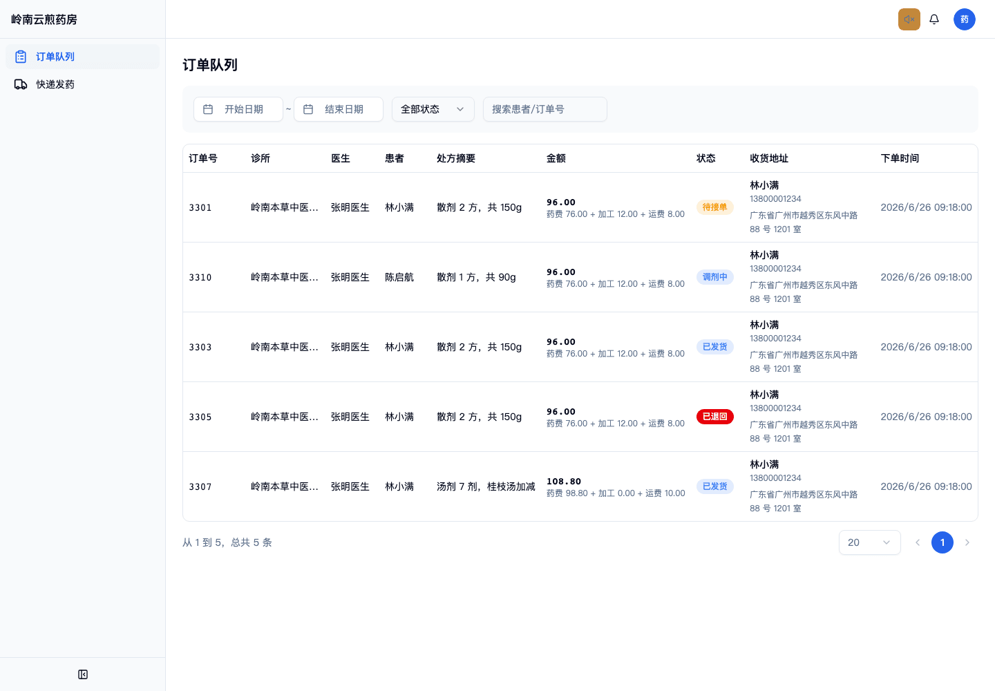 03-01-02-07-01 操作截图