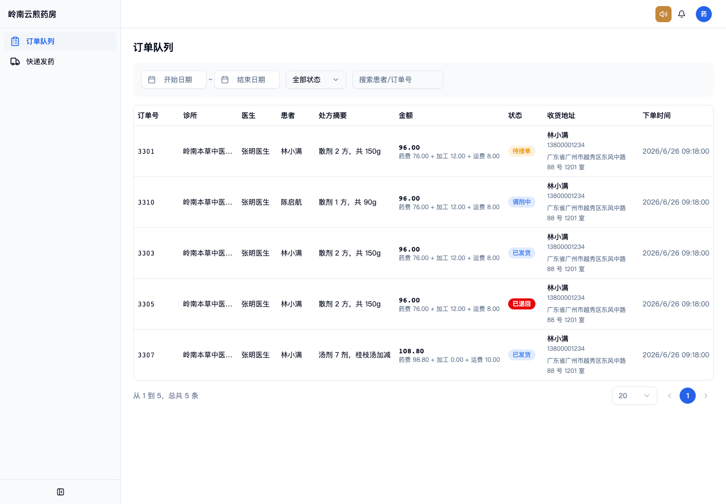 03-01-02-07-02 操作截图