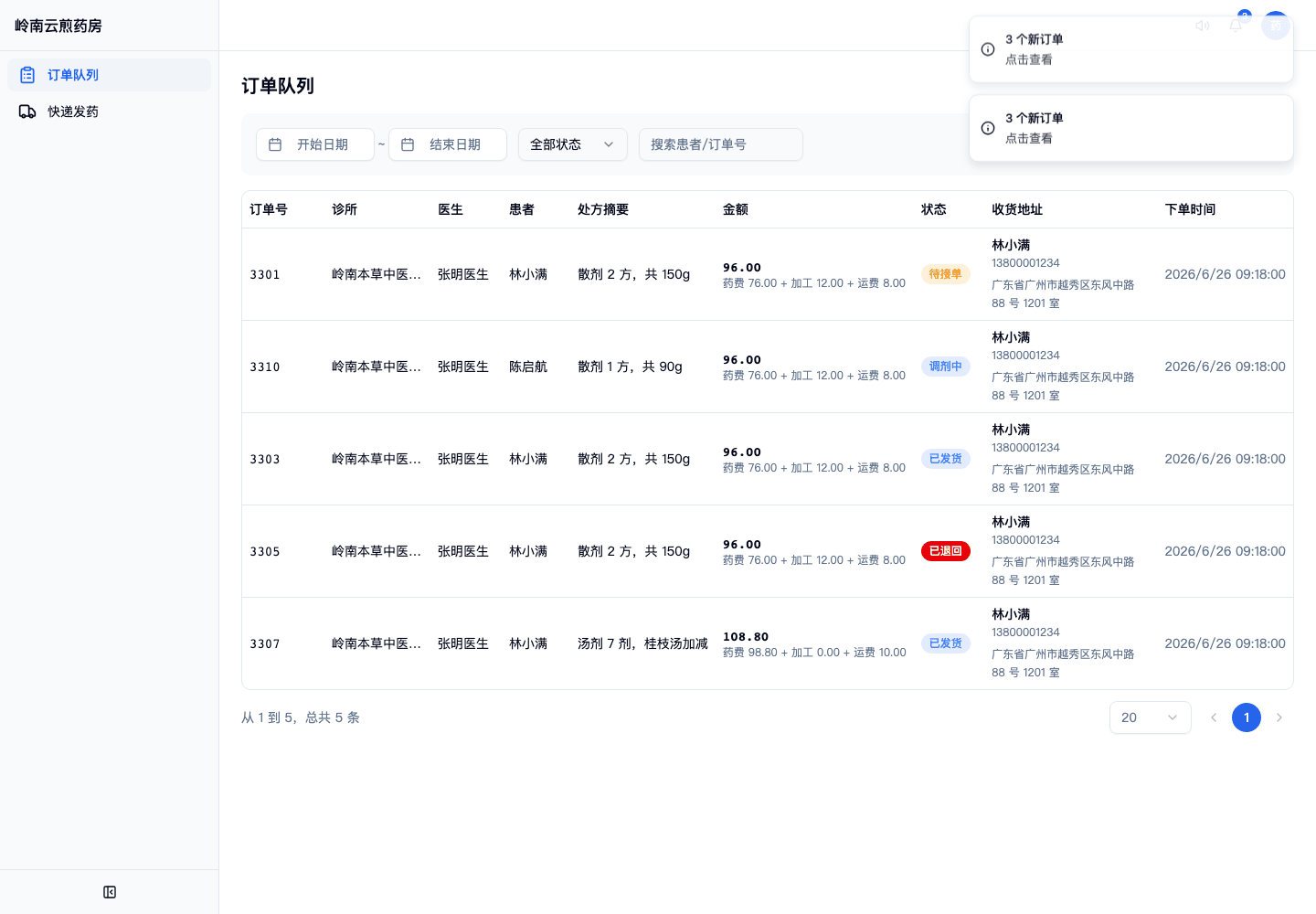 03-01-02-07-03 操作截图