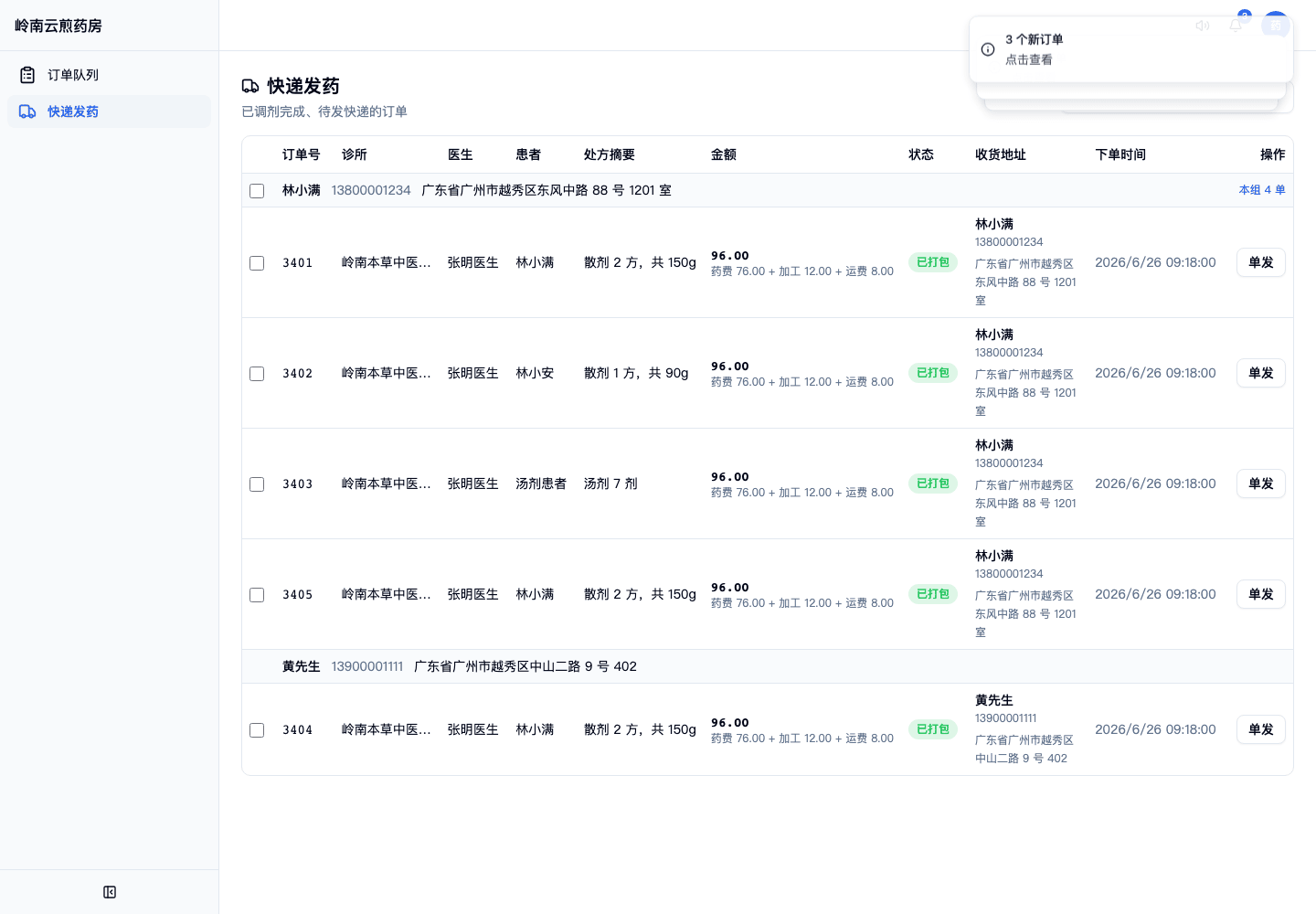 03-01-02-08-01 操作截图