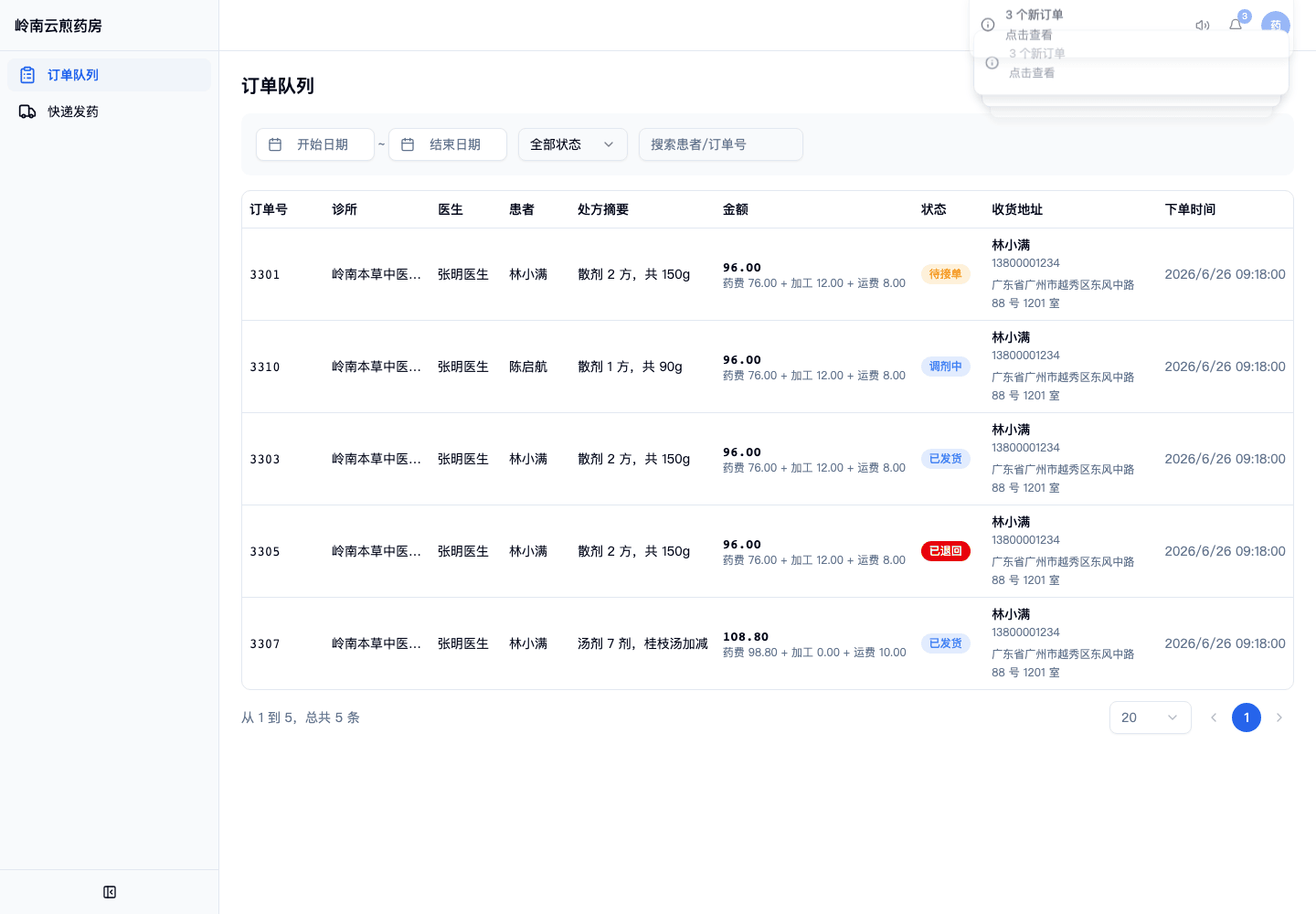 03-01-02-08-02 操作截图