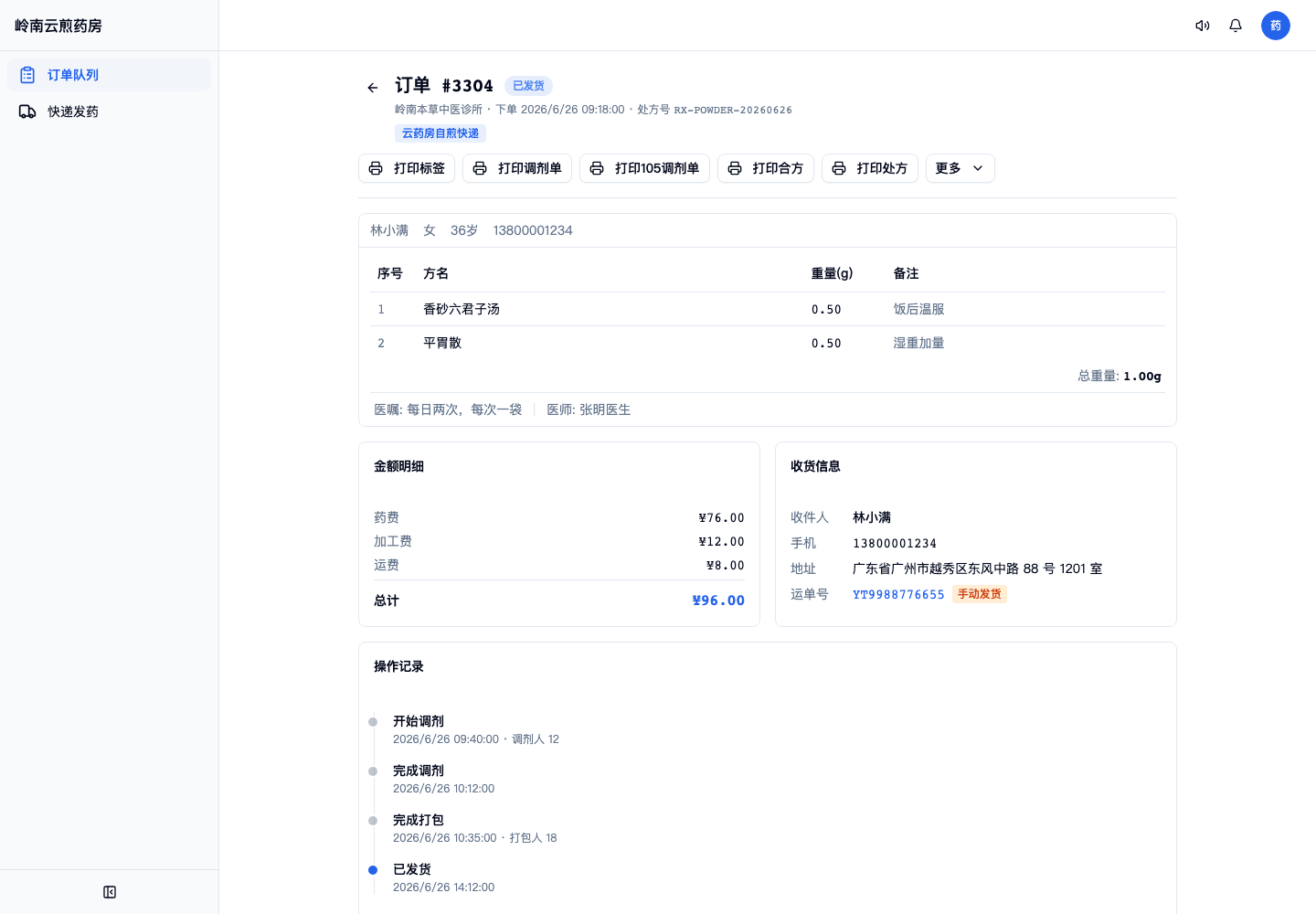 03-01-03-04-01 操作截图
