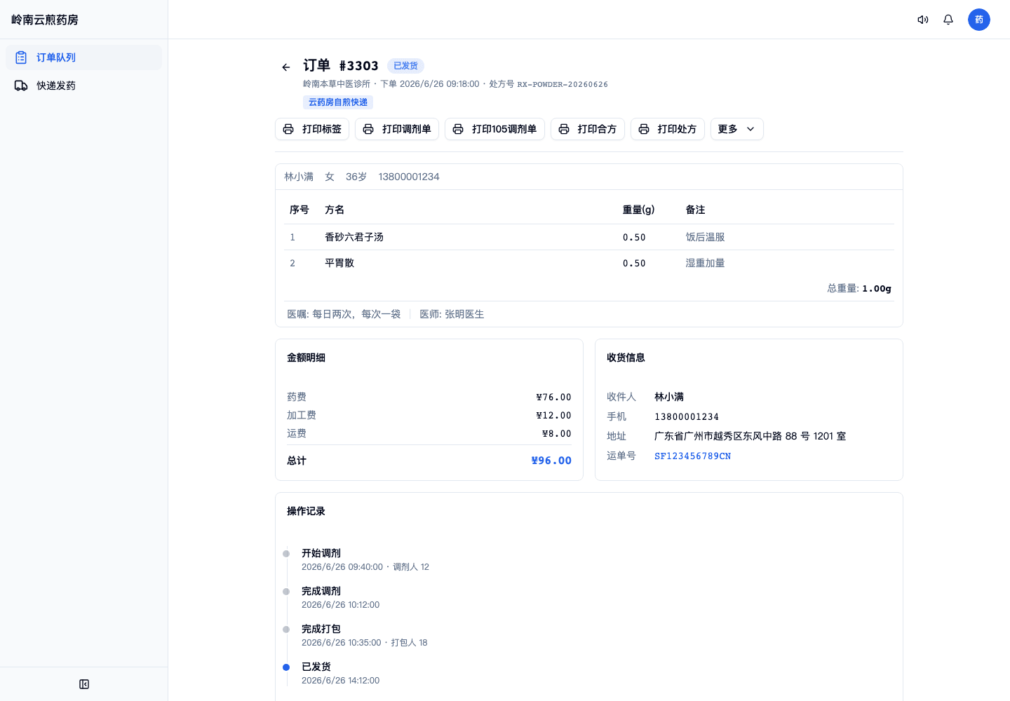 03-01-03-07-01 操作截图