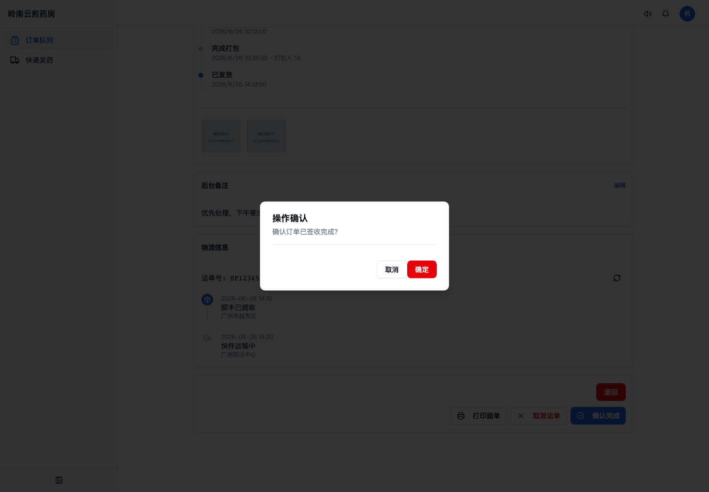 03-01-03-07-02 操作截图