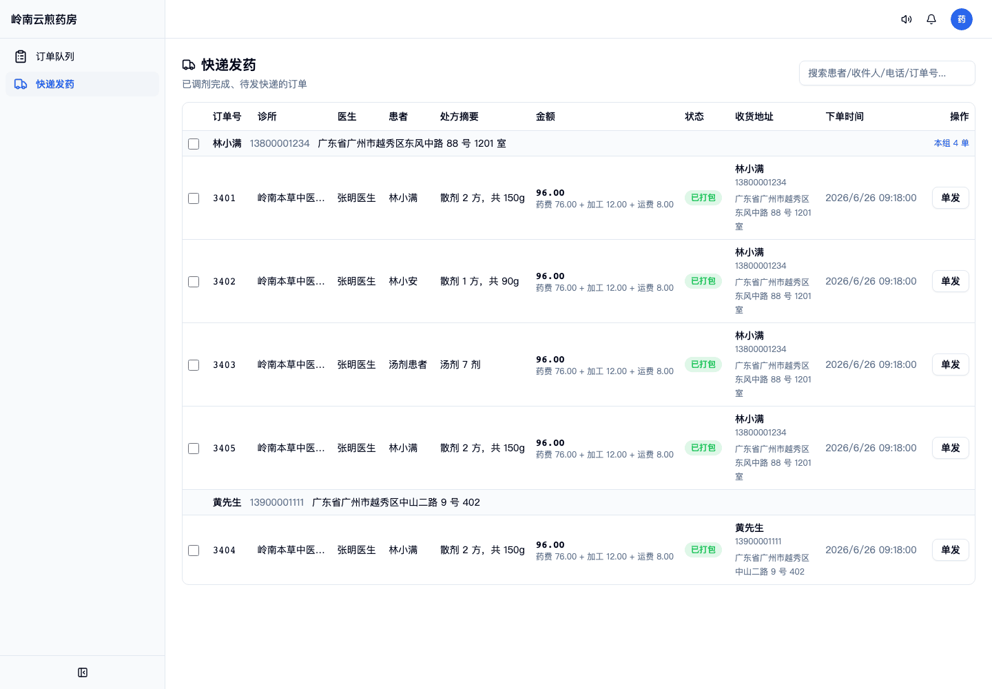 03-01-04-01-01 操作截图